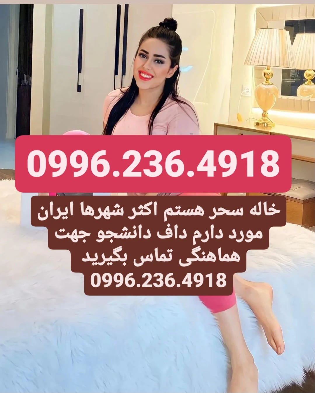 شماره خاله لنگرود 09962364918