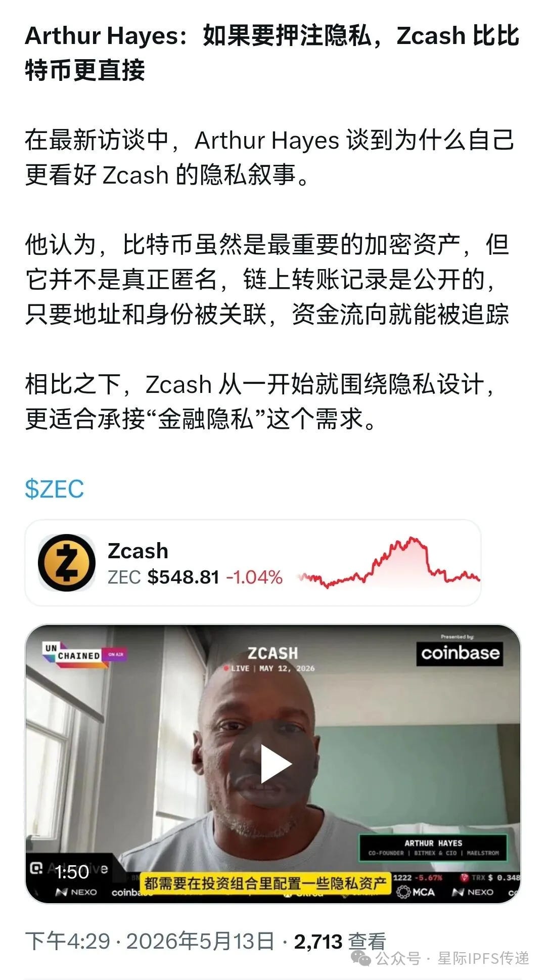 老黑：看好隐私 zec！网友：又要跌了？比特币 #比特币 #以太坊 以太坊 BTC $BTC #BTC #ETH $ETH