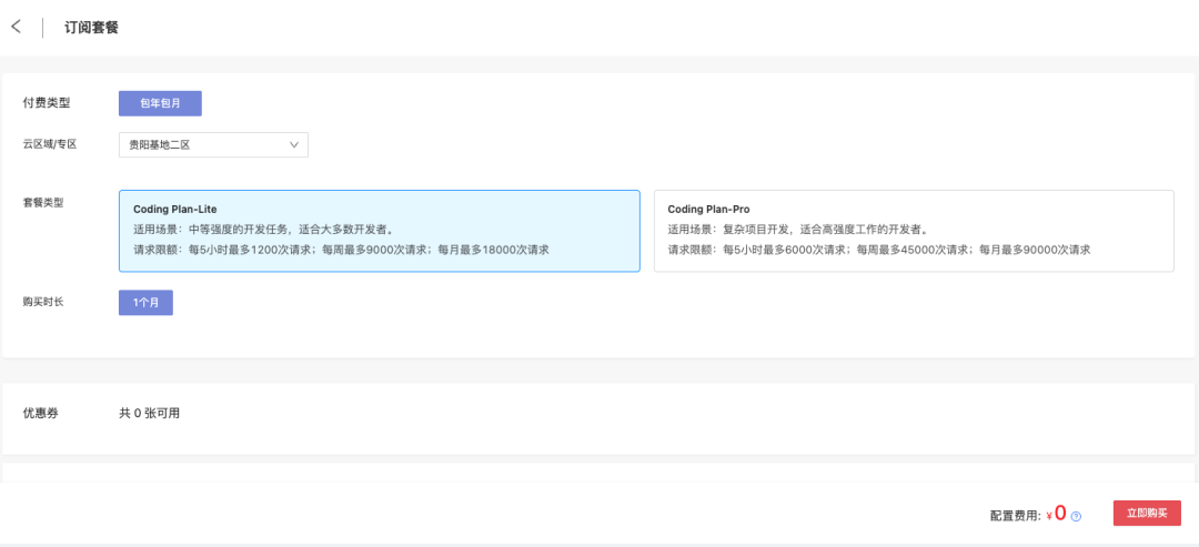 Free One-Month GLM5 and MiniMax2.5, 12,000 Slots Available, Hurry to Grab Tokens for Your OpenClaw