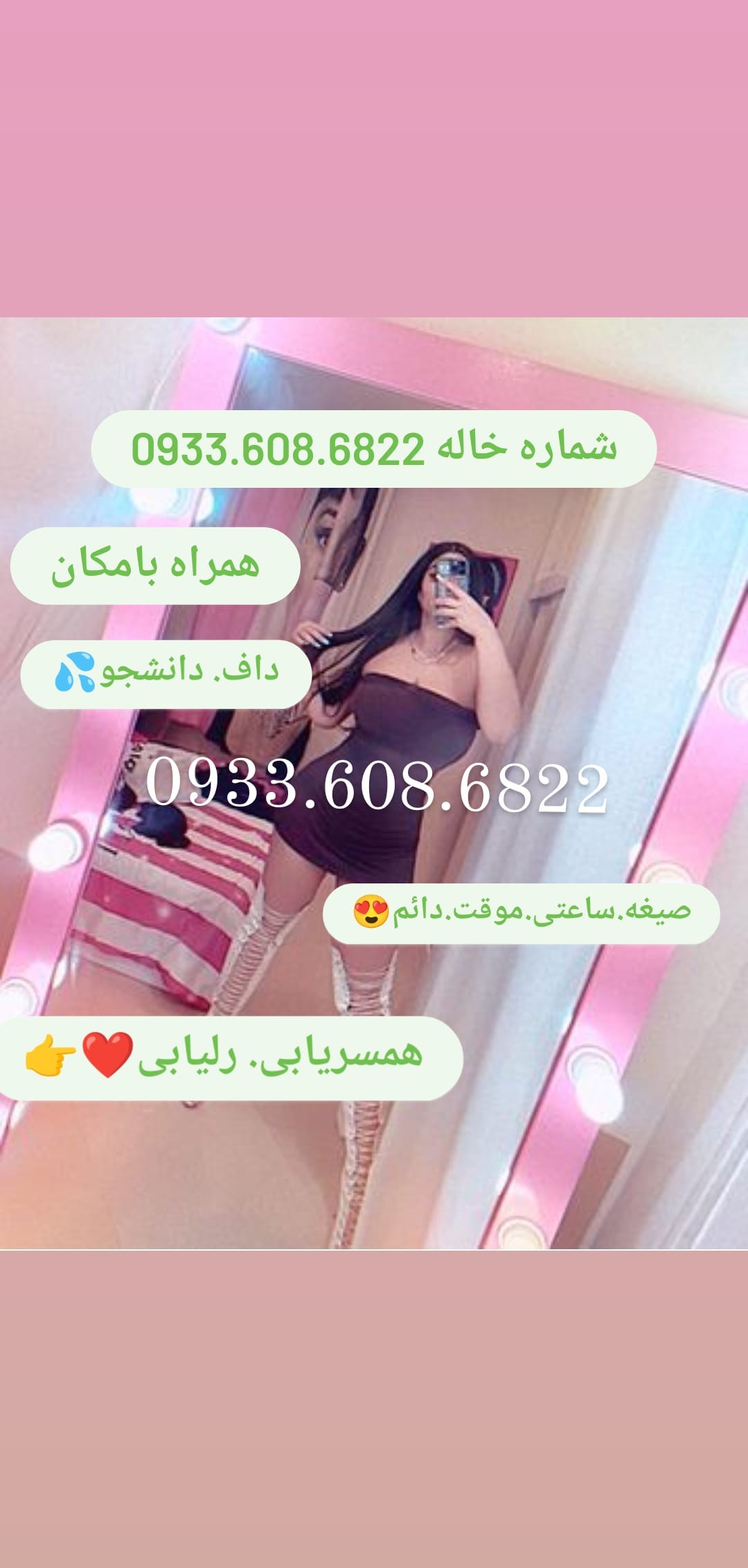 #شماره #خاله #تهران #خاله #اصفهان #شیراز #اهواز #کردستان #اسفراین #اقلیم #آباده #مشهد #کرمان #قم…