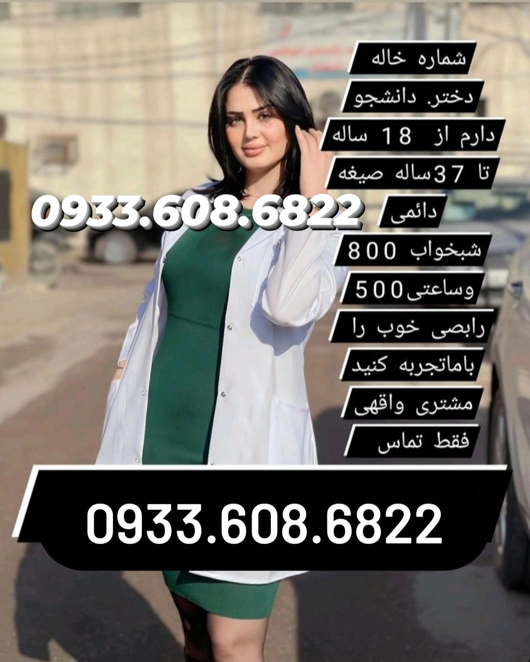 شماره خاله مازندران شماره خاله ساری شماره خاله بابل شماره خاله آمل شماره خاله قائم شهر شماره خاله…