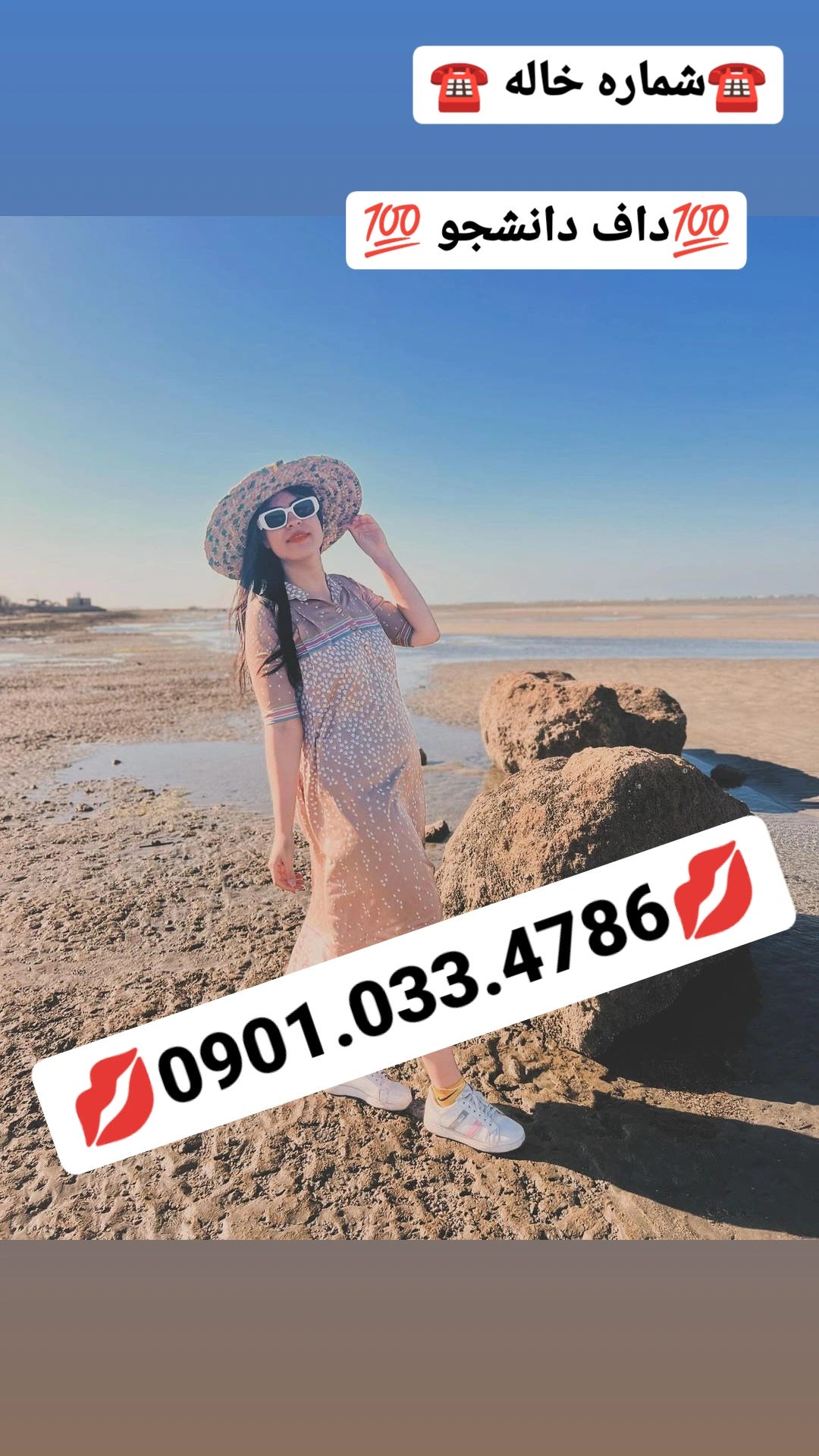 صیغه0901.036.4786
