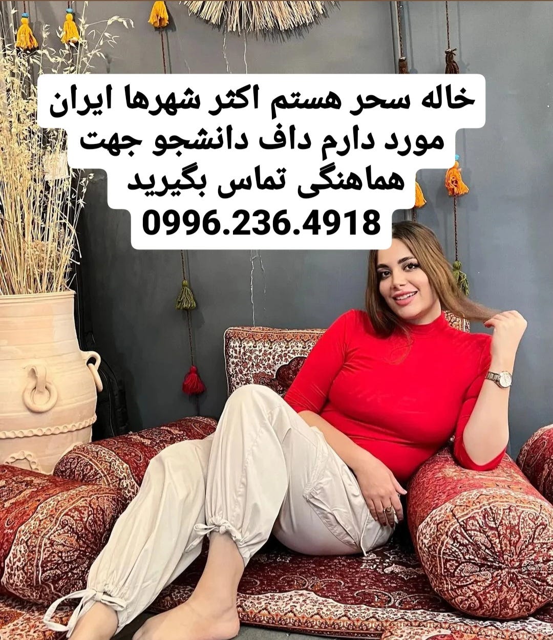 شماره خاله قم 09962364918