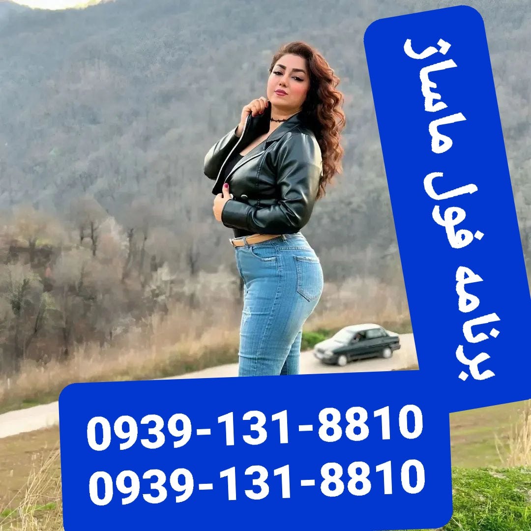 برنامه فول ماساژ تهران09391318810