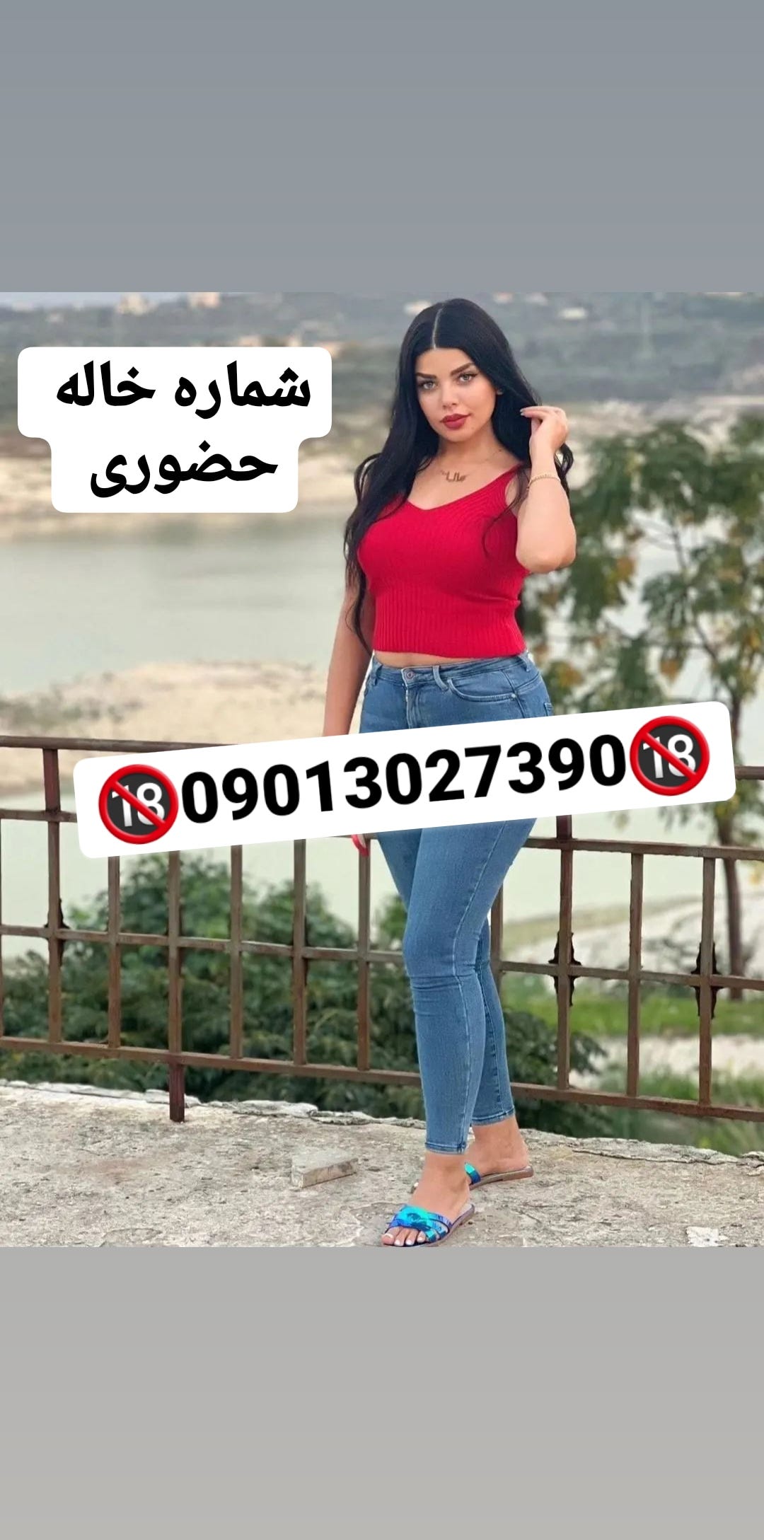 شماره خاله