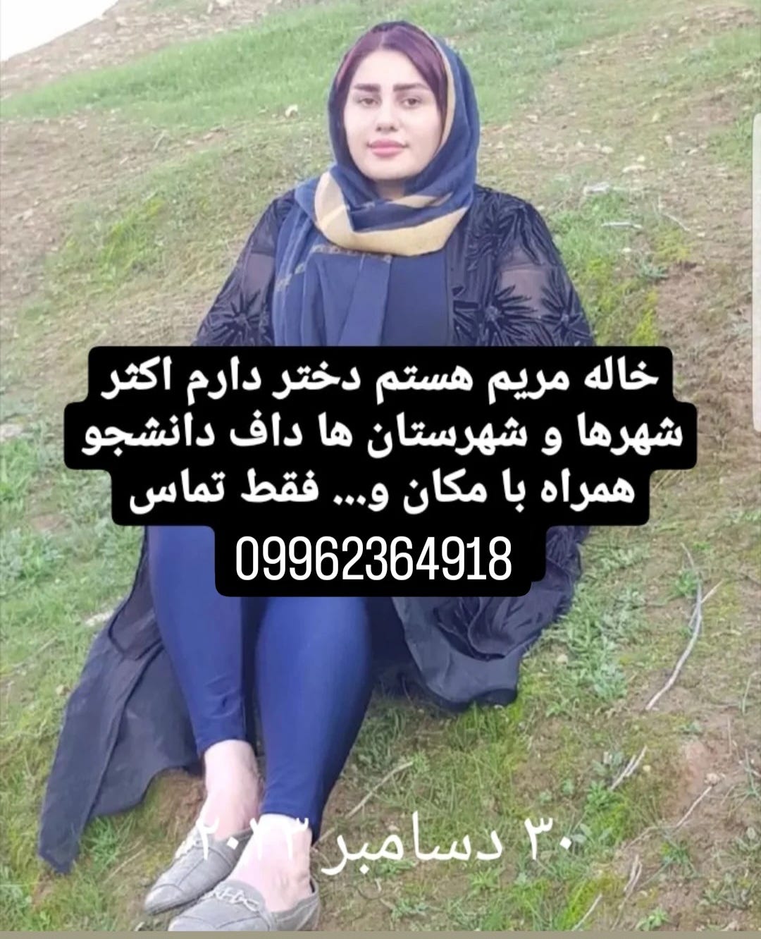 شماره خاله پارس آباد