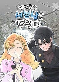 Fantasy - Happily Ever Afterwards Cover