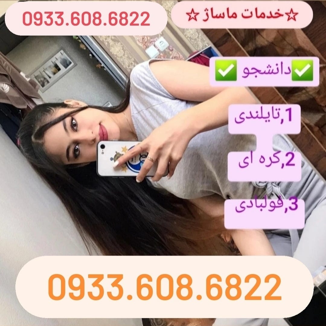 #شماره #خاله #تهران #خاله #اصفهان #شیراز #اهواز #کردستان #اسفراین #اقلیم #آباده #مشهد #کرمان #قم…