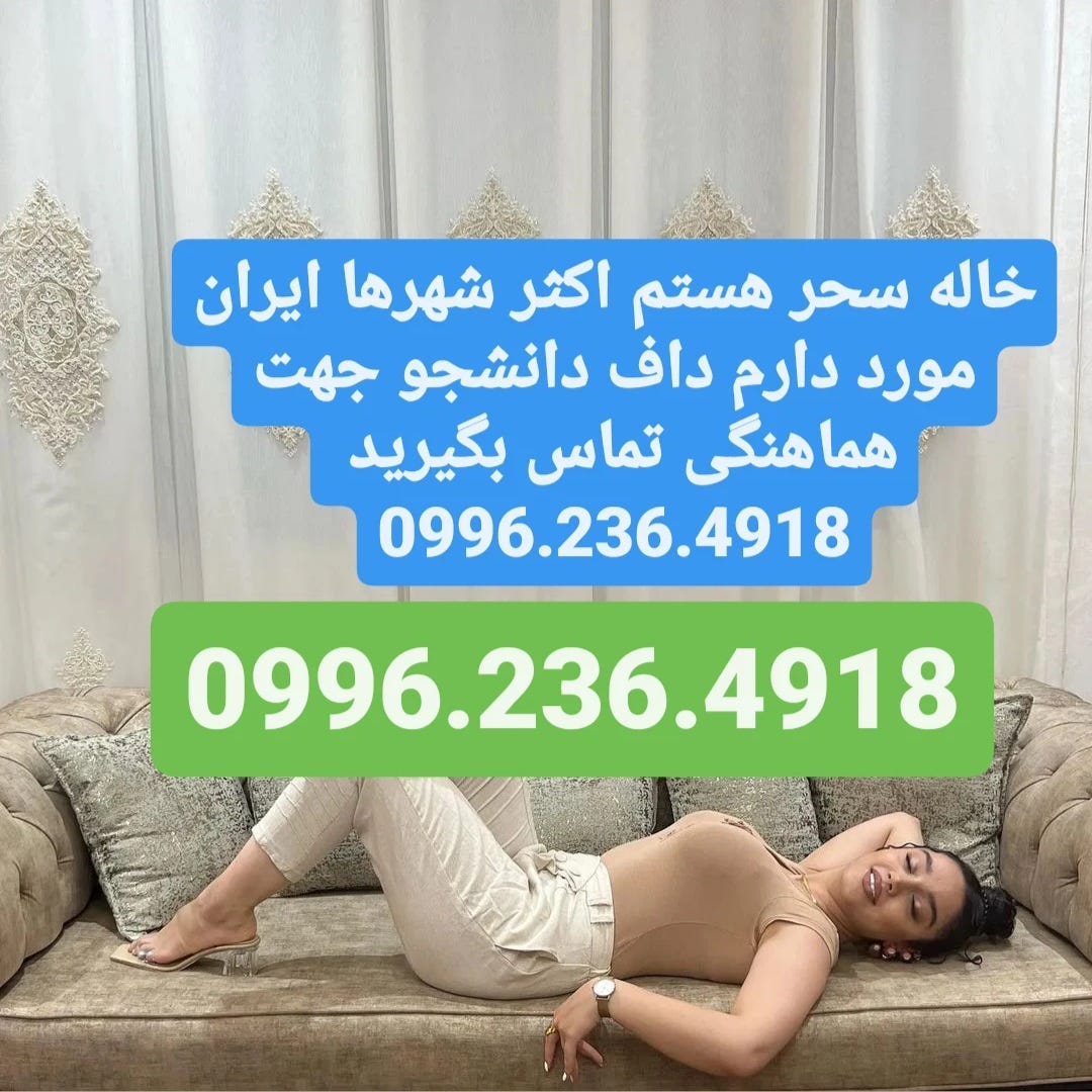 شماره خاله گچساران ❤