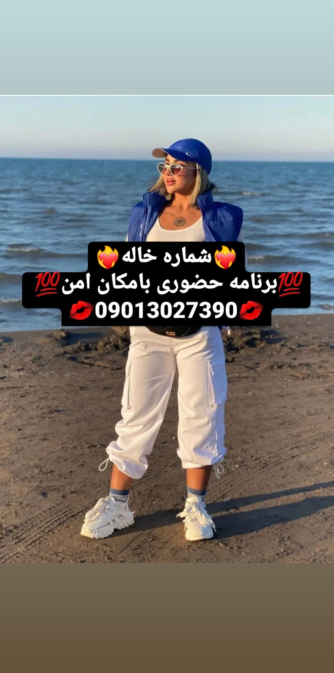 شماره خاله حضوری شماره خاله کرمان شماره خاله رفسنجان شماره خاله شهربابک شماره خاله سیرجان شماره…