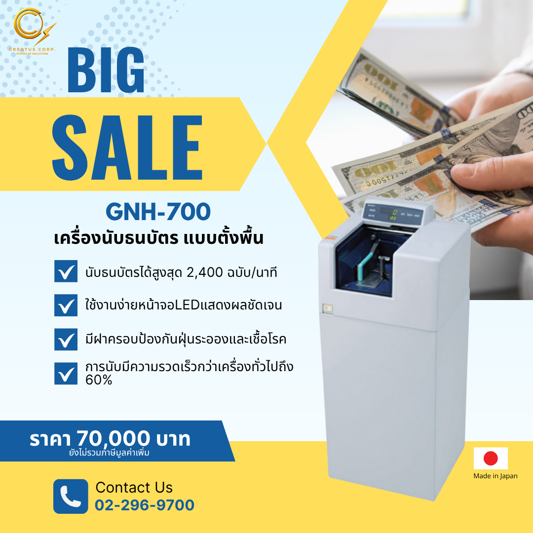 ปฏิวัติการบริหารหน้าร้านยุคใหม่: จาก “เครื่องนับเงิน” สู่ “เครื่องจัดการเงินสดอัตโนมัติ”…