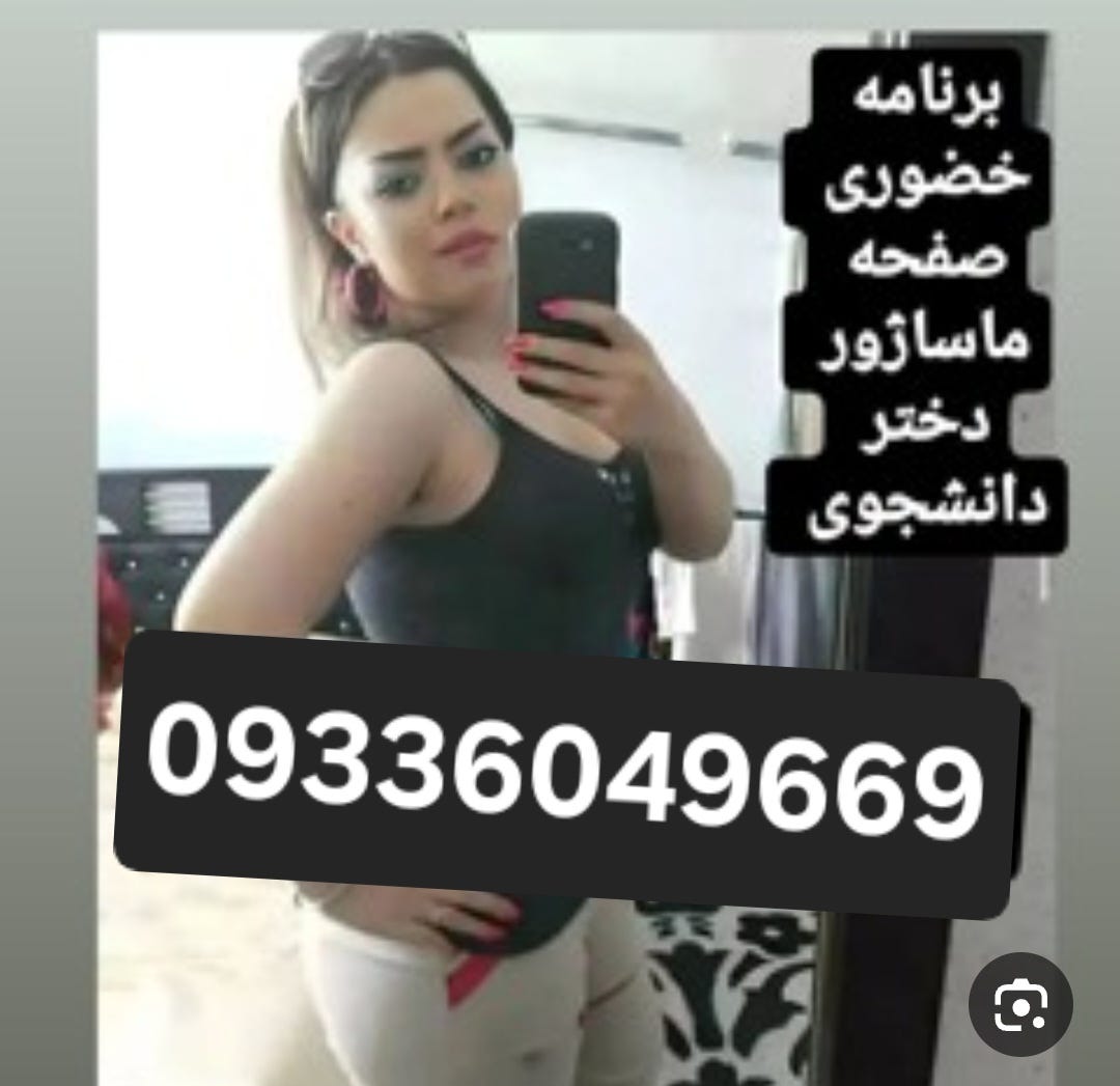 صیغه ساعتی صیغه دایمی ازدواج دایمی سایت صیغه همسریابی زن شویی ربطی جنسی پارتی شبانه روزی دختر تهران…