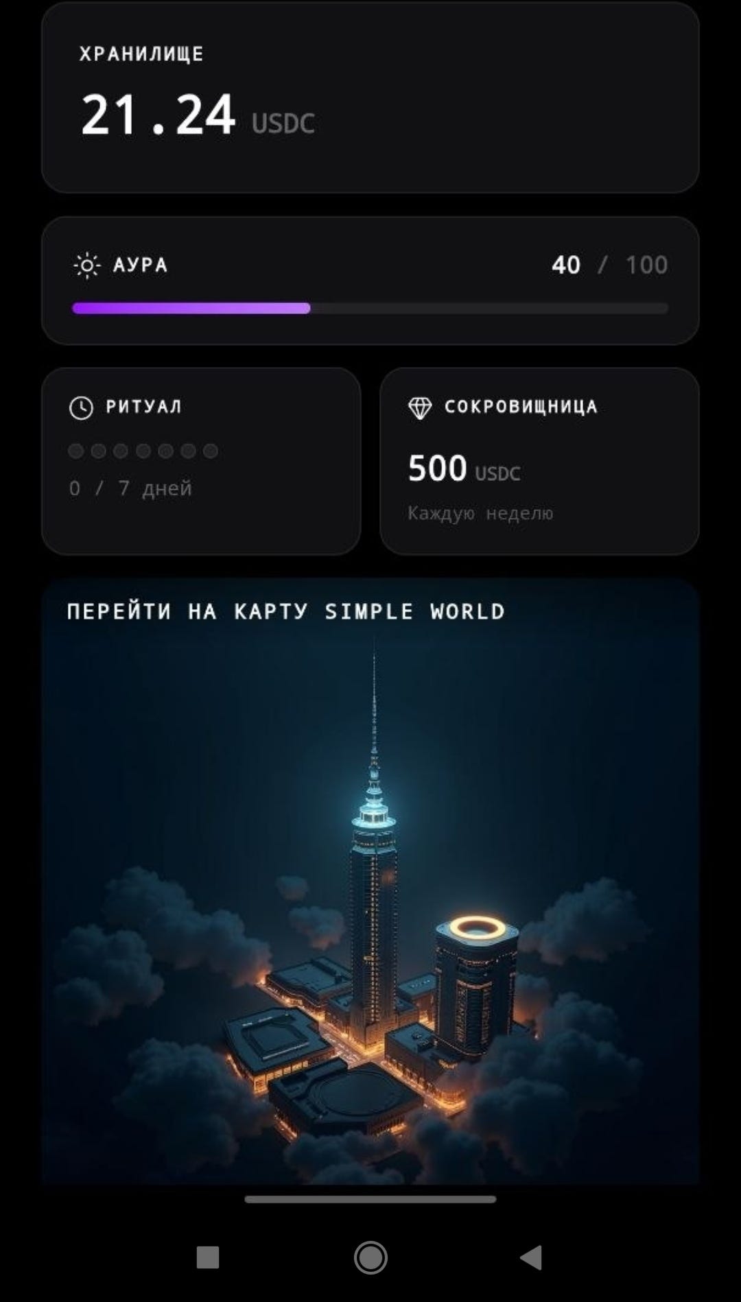 Simple World — continuation.