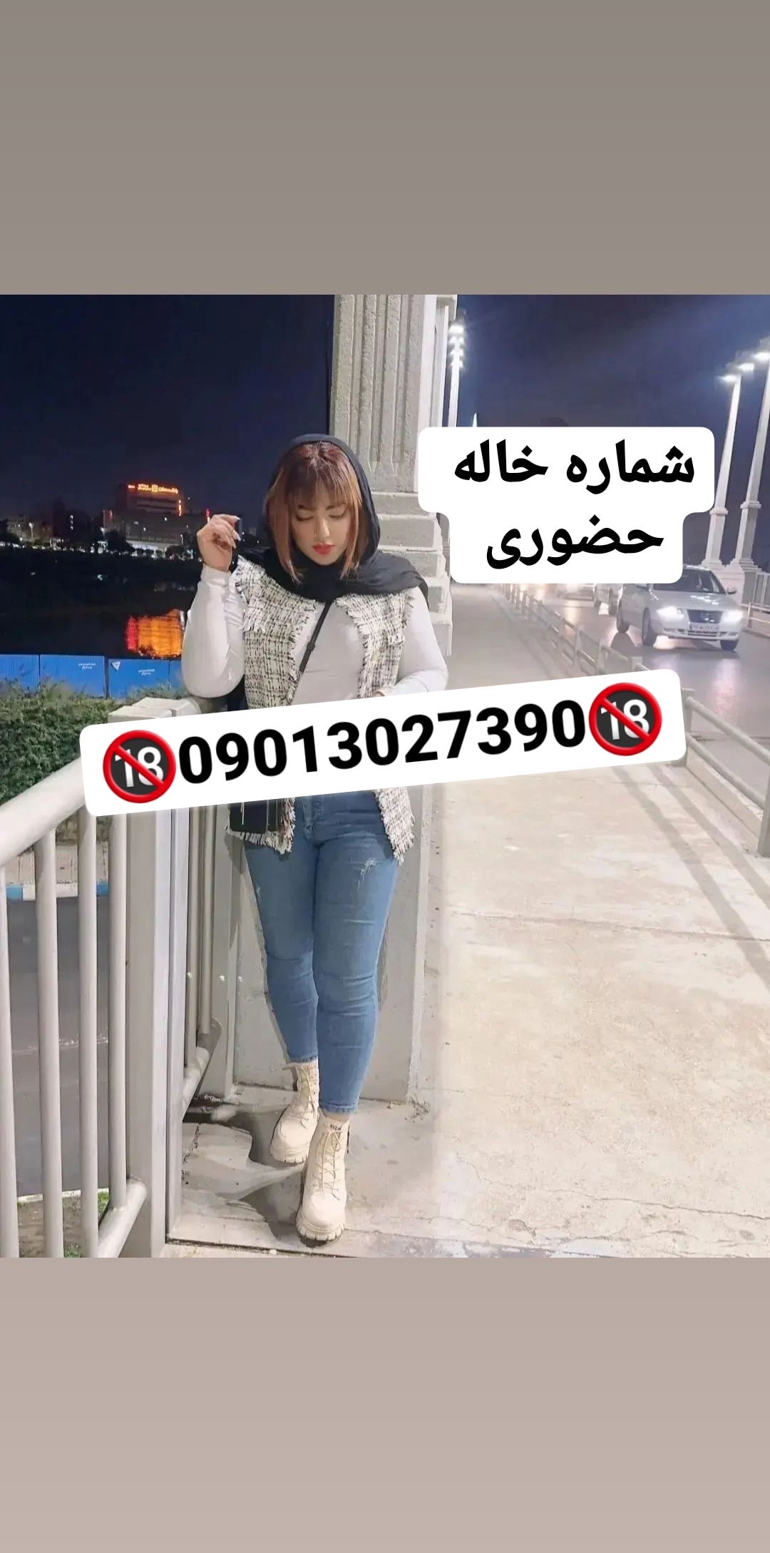 شماره خاله حضوری شماره خاله کرمان شماره خاله رفسنجان شماره خاله شهربابک شماره خاله سیرجان شماره…