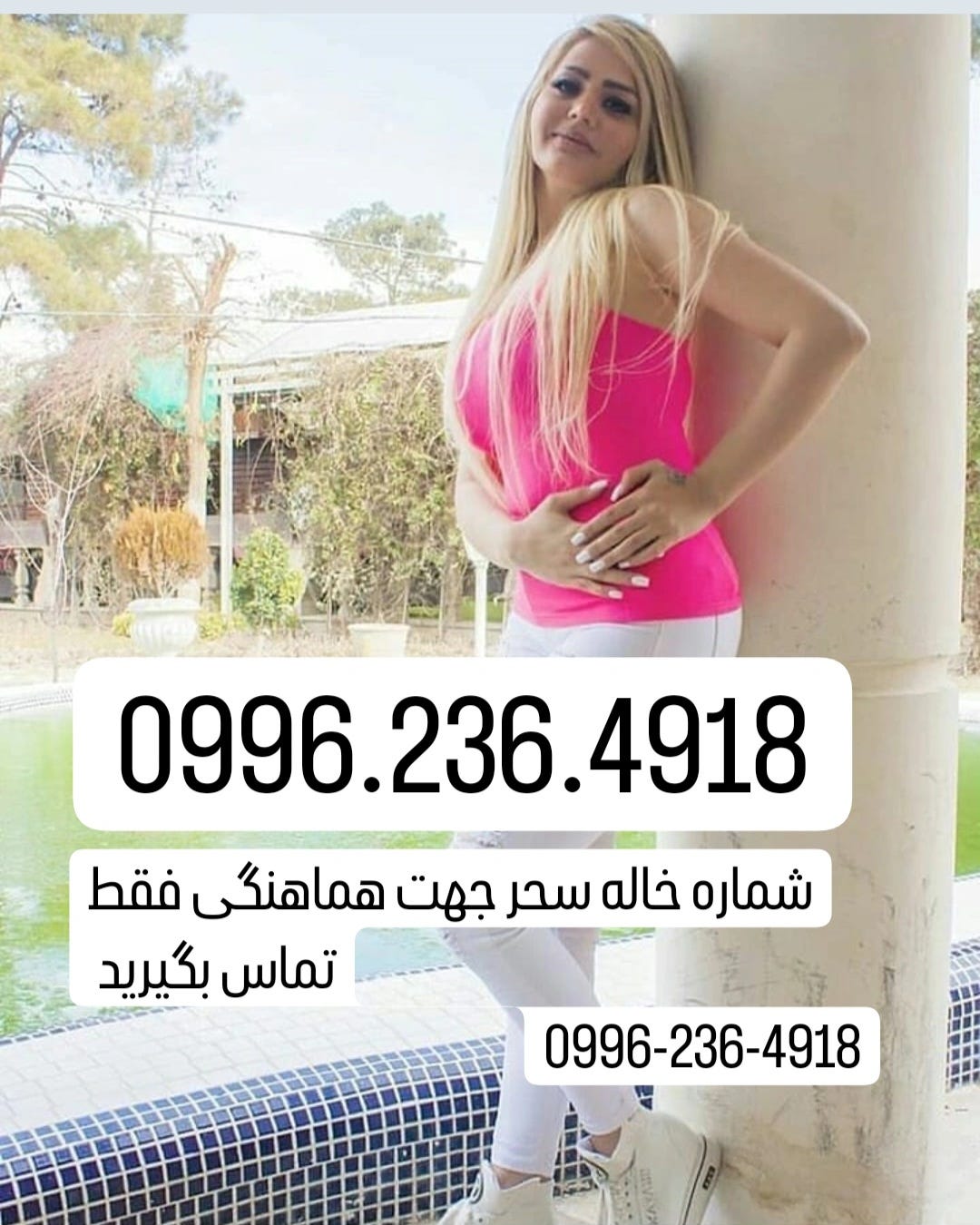 شماره خاله مشهد09962364918