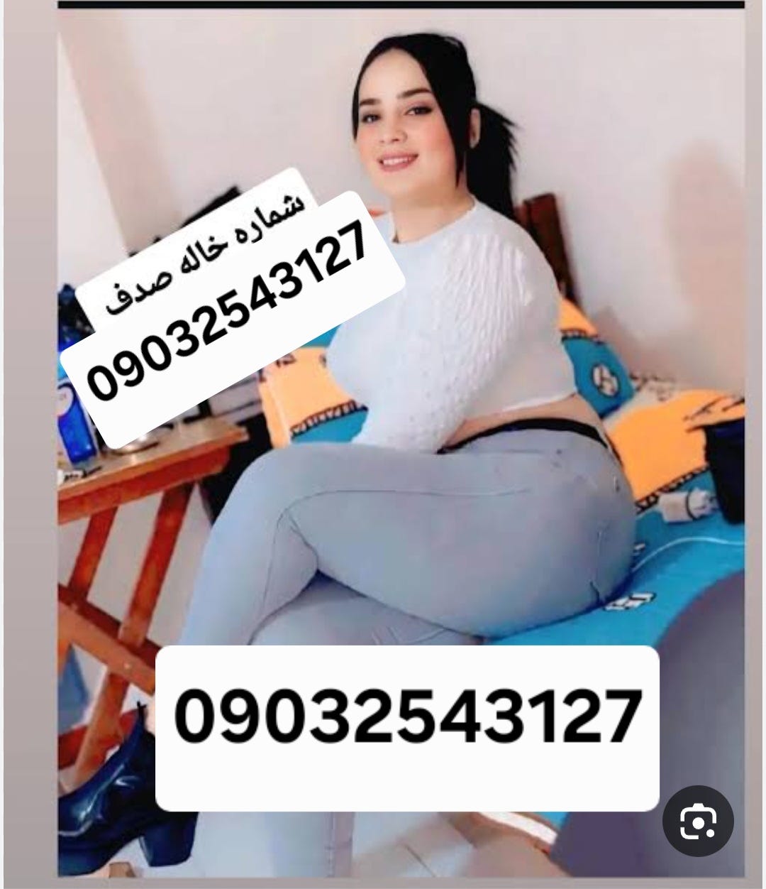 09032543127 09032543127