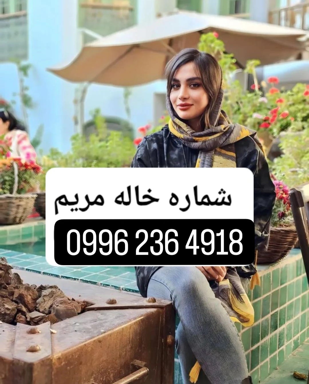 شماره خاله پاکدشت