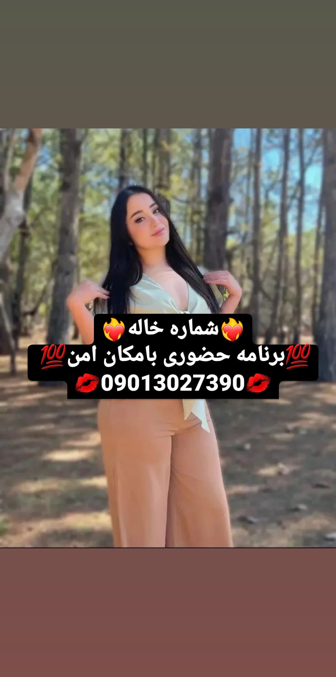 شماره خاله حضوری 09013027390شماره خاله کرمان شماره خاله کرمانشاه شماره خاله برنامه شماره خاله واقعی…