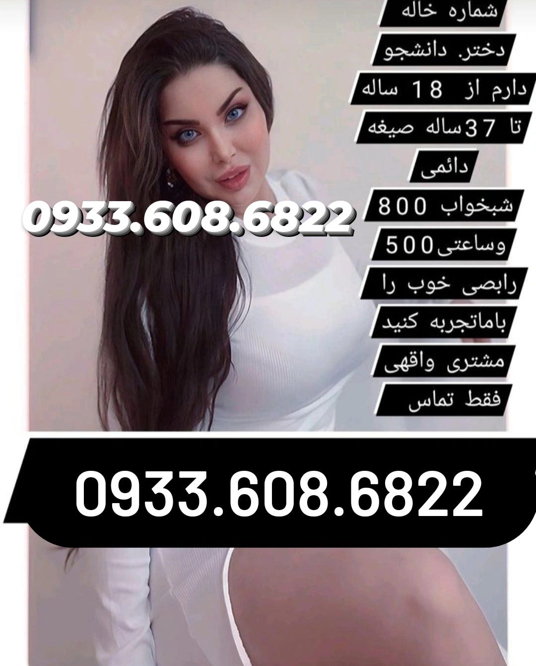 شماره خاله 09336086822 شماره خاله مریوان شماره دخترمریوان خاله حضوری مریوان قیمت خاله شبخواب مریوان…