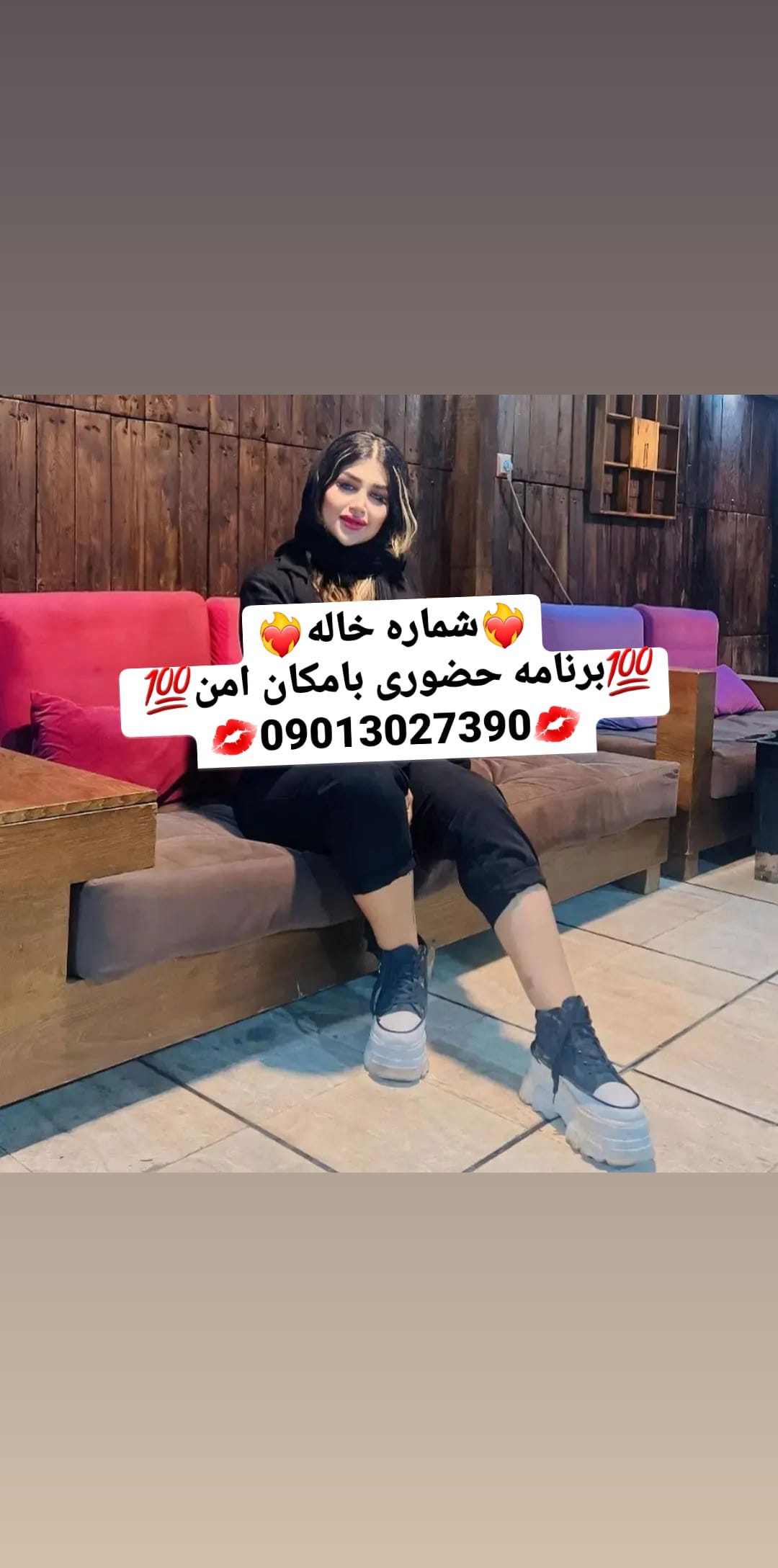 شماره خاله حضوری 09013027390شماره خاله کرمان شماره خاله کرمانشاه شماره خاله برنامه شماره خاله واقعی…