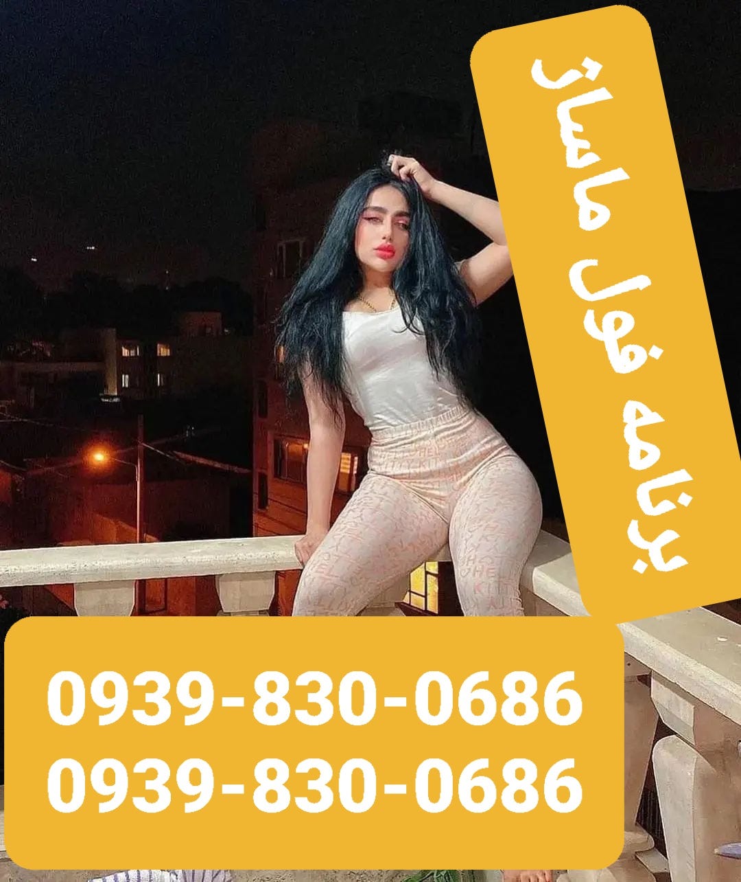 برنامه فول ماساژ عجبشیر09398300686