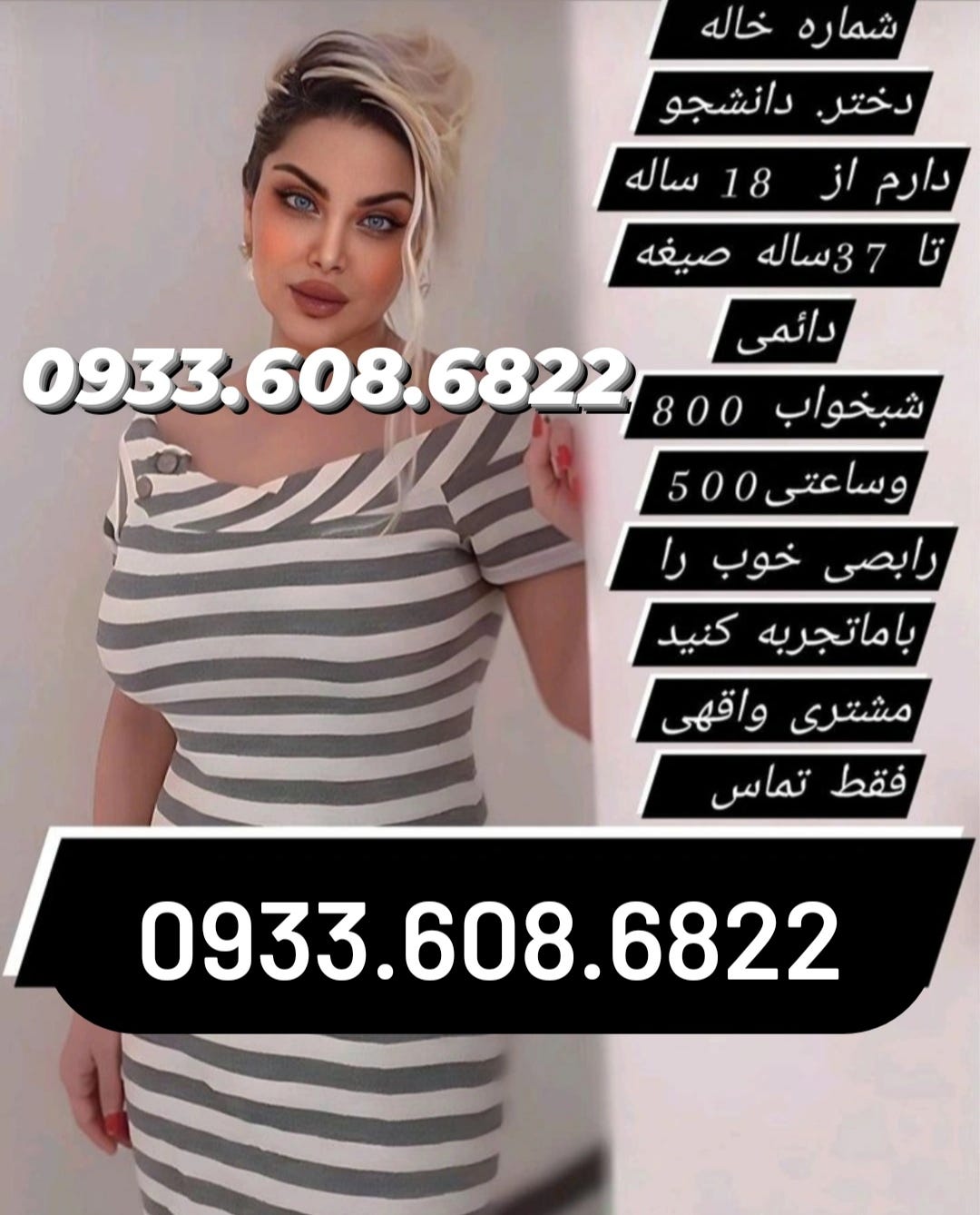 شماره زنان صیغه ای سایت همسریابی شماره خاله صیغه شماره دختر تهران اصفهان گرگان کرمان پاکدشت…