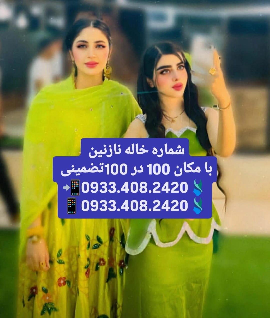 09334082420 叔母の番号 # 叔母の番号 テヘラン # 叔母の番号 テヘラン・パルス # 叔母の番号 イスファハーン番号 カラジ叔母…