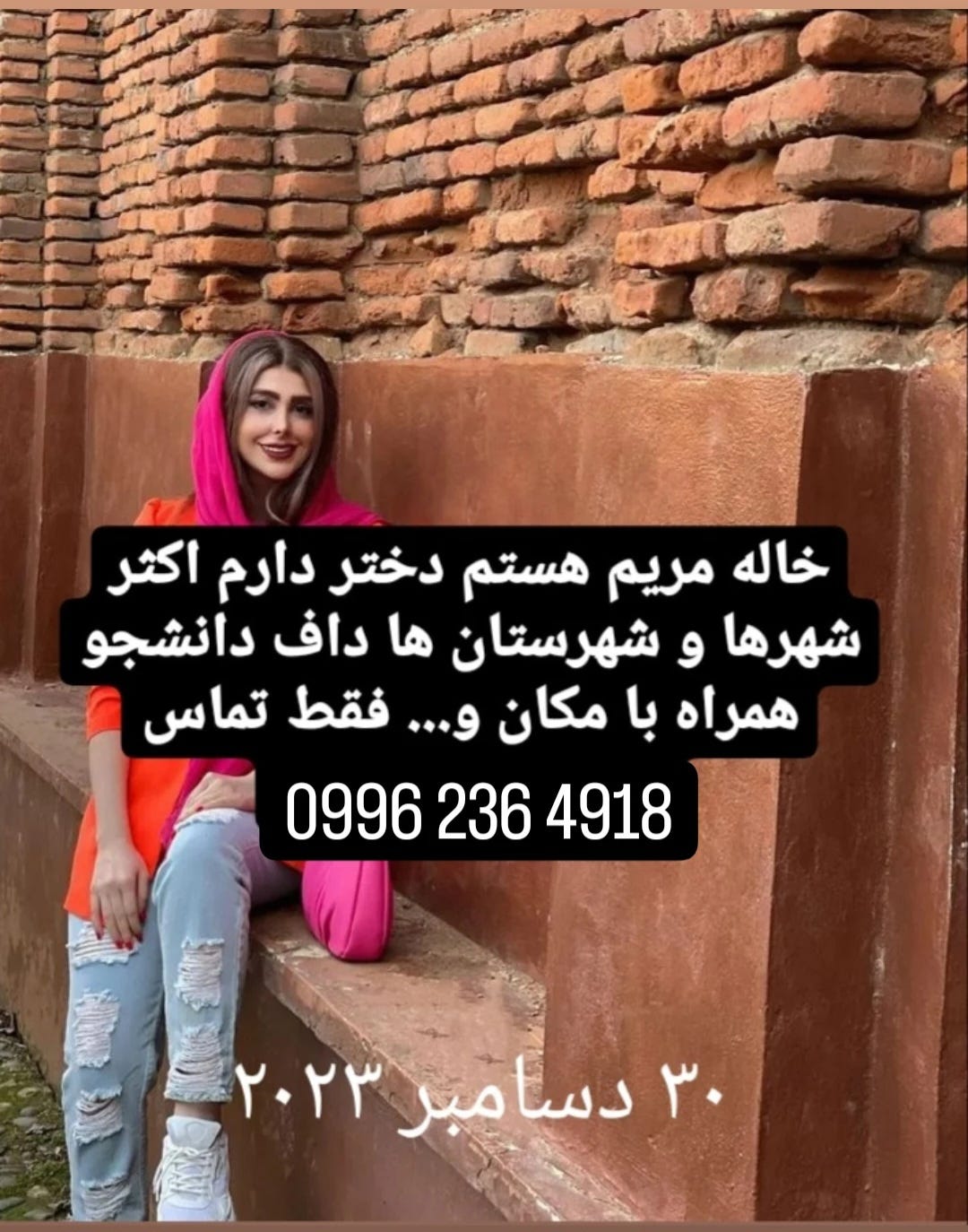 شماره خاله چابکسر