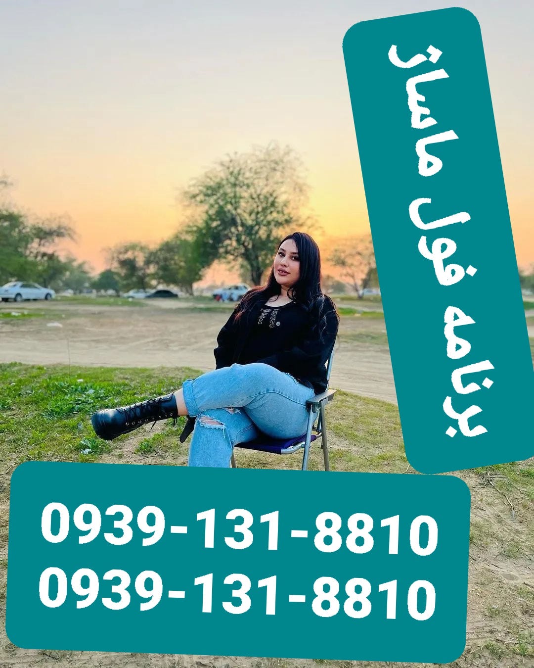 برنامه فول ماساژ مهریز09391318810