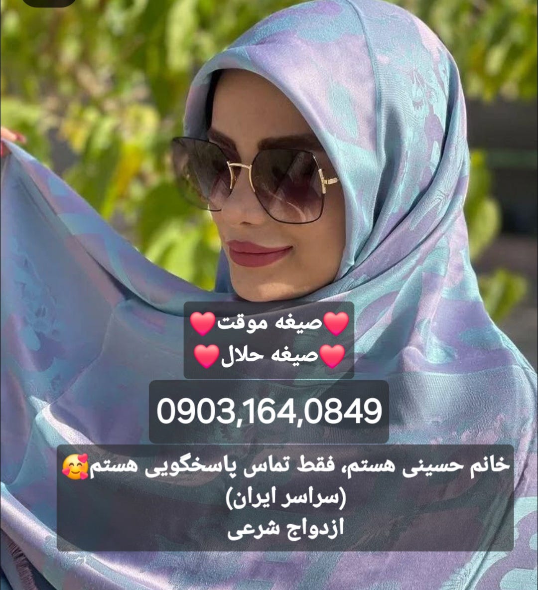 ???? ????09031640849