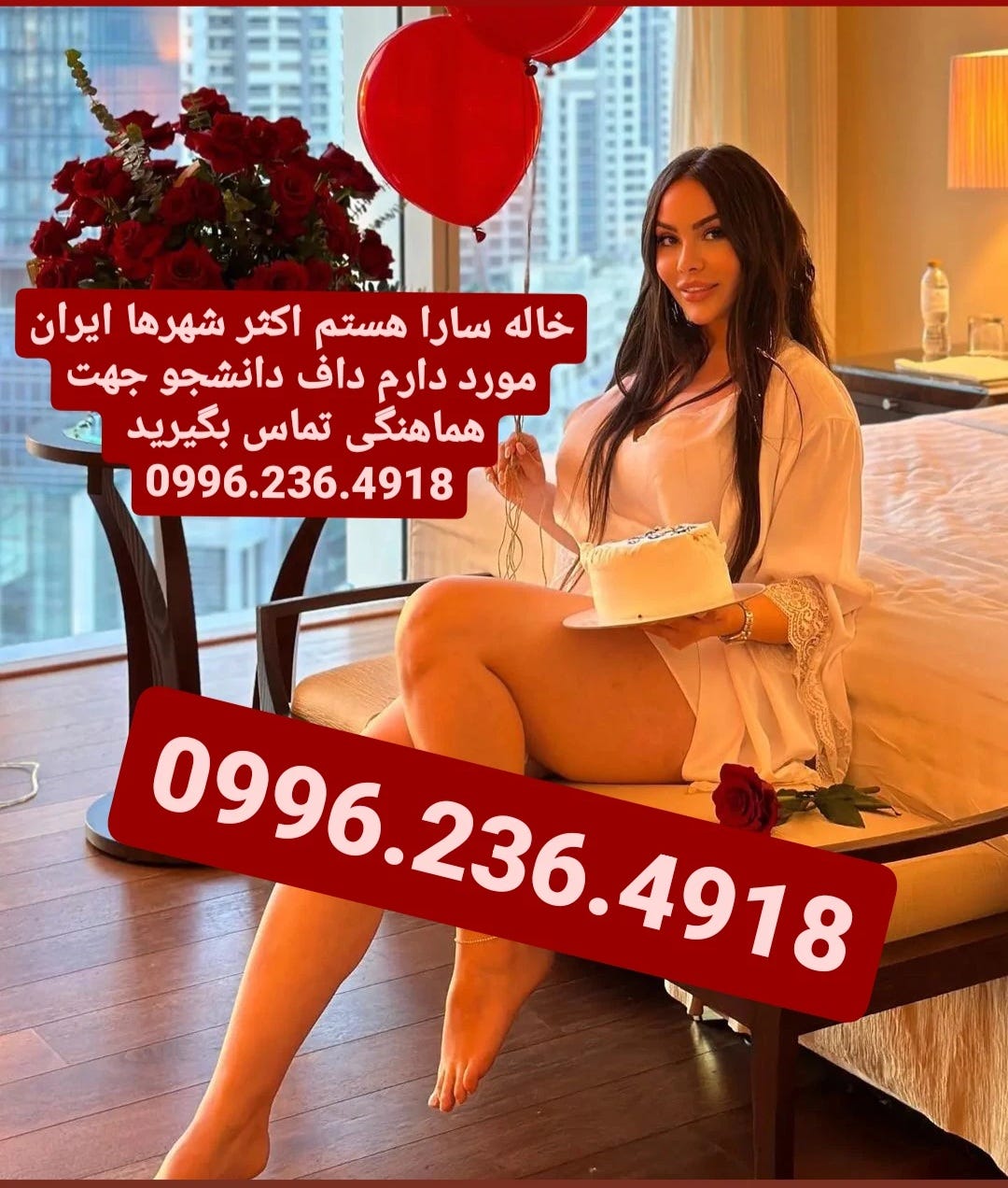 شماره خاله همدان❤