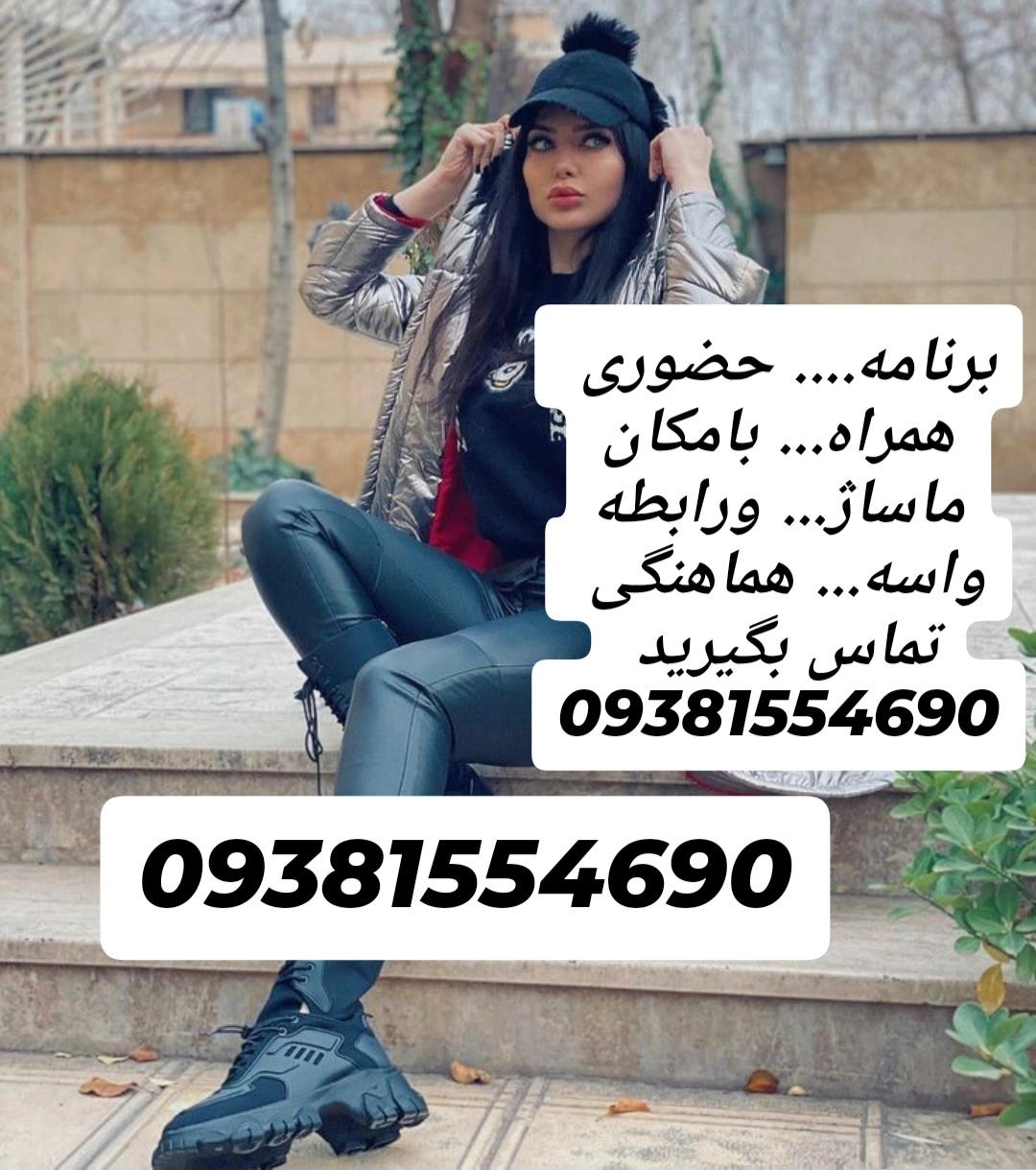 09381554690شمارهخالهکرجشمارهخالهپاکدشتشمارهخالهاسلامشهرشمارهخالهشهریارشمارهخالهاهوازشم…