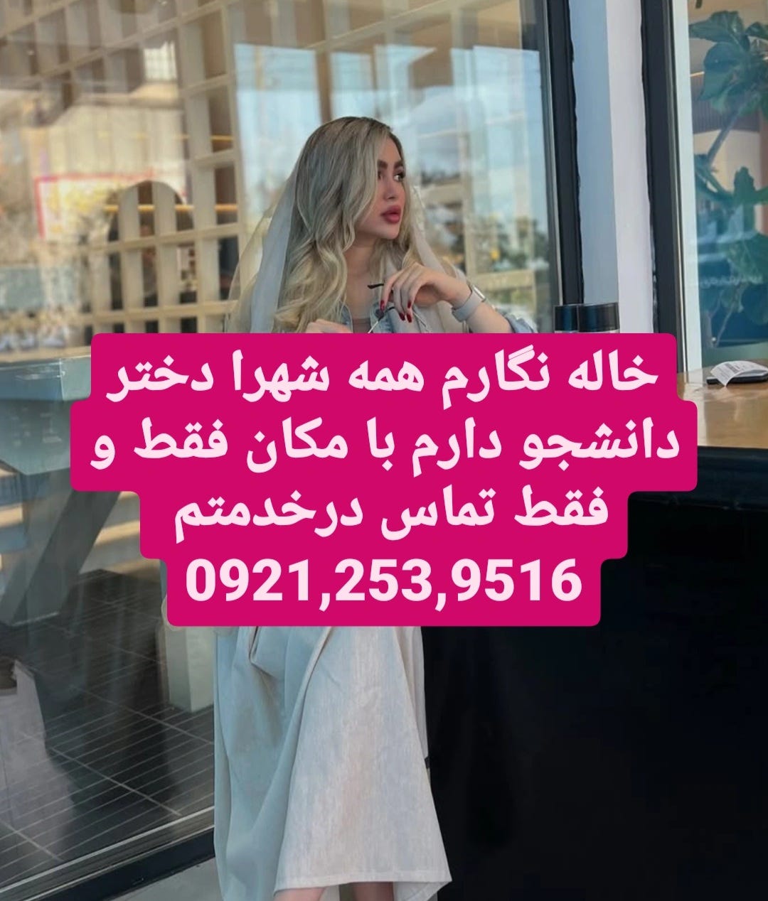 09212539516