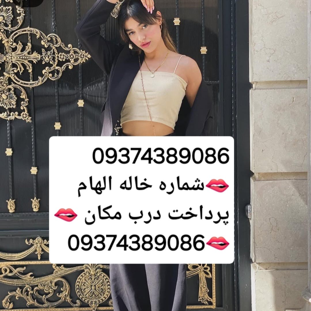 cnjdch????? 09374389086???? ????? ???? ????? ????? ???? ?????? ????? ?