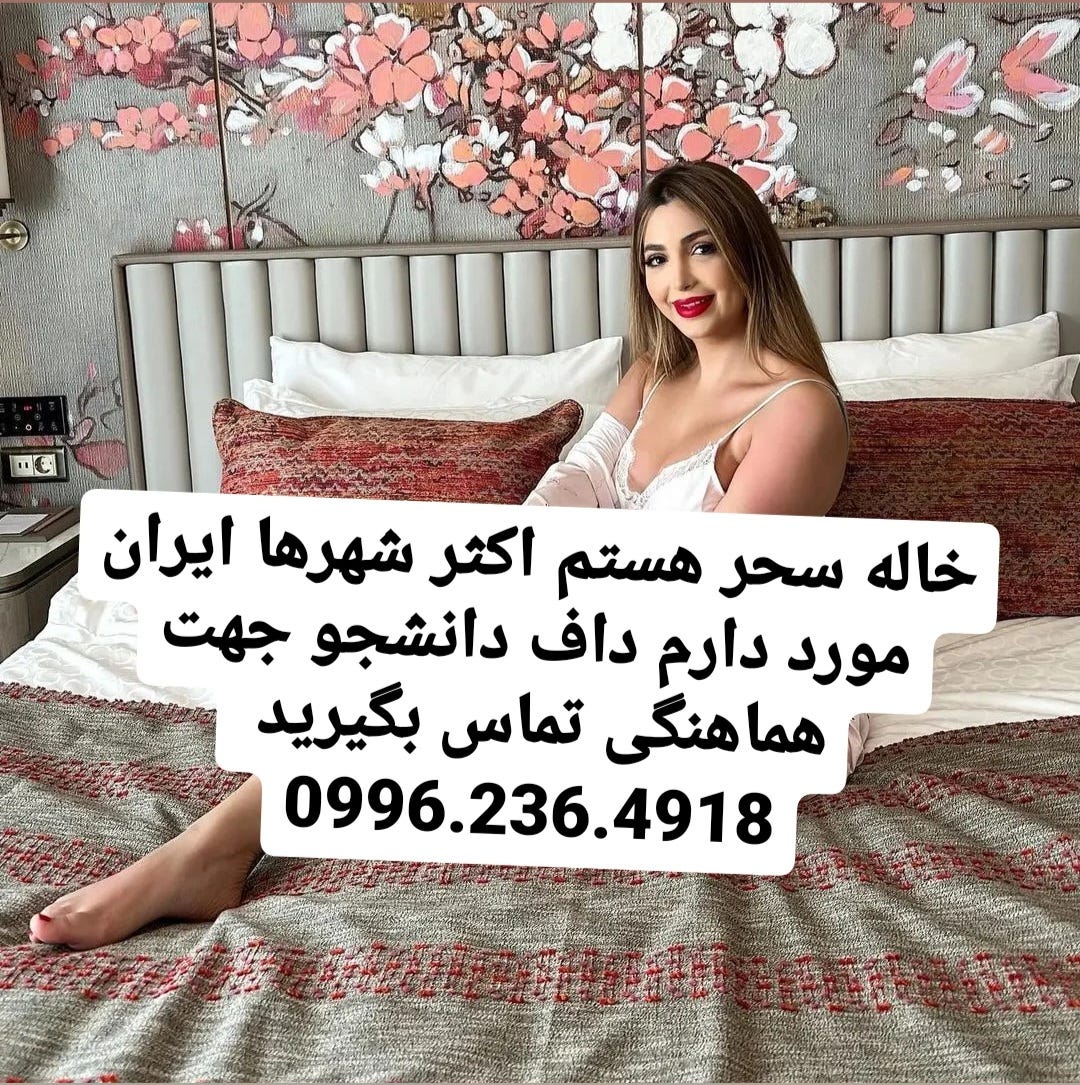 شماره خاله کردکوی