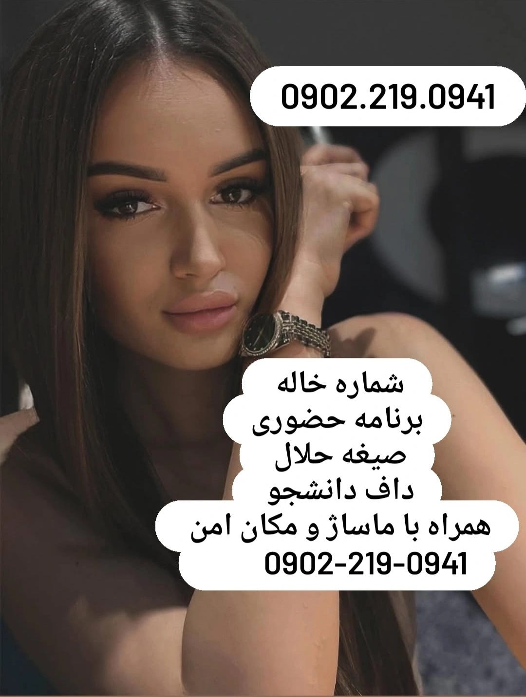 09022190941